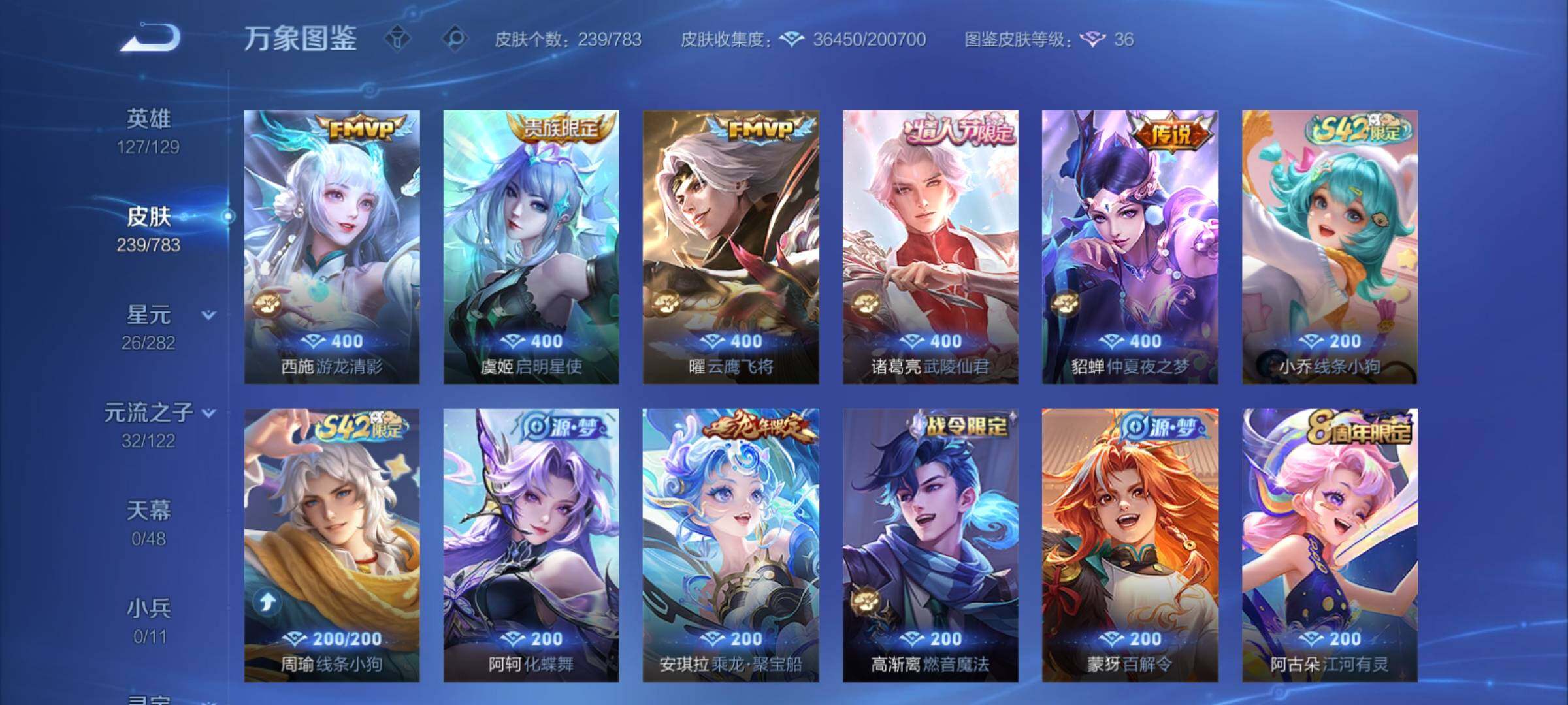 WZCMY4243569王者荣耀账号详情图8 WZCMY4243569王者荣耀账号详情图8