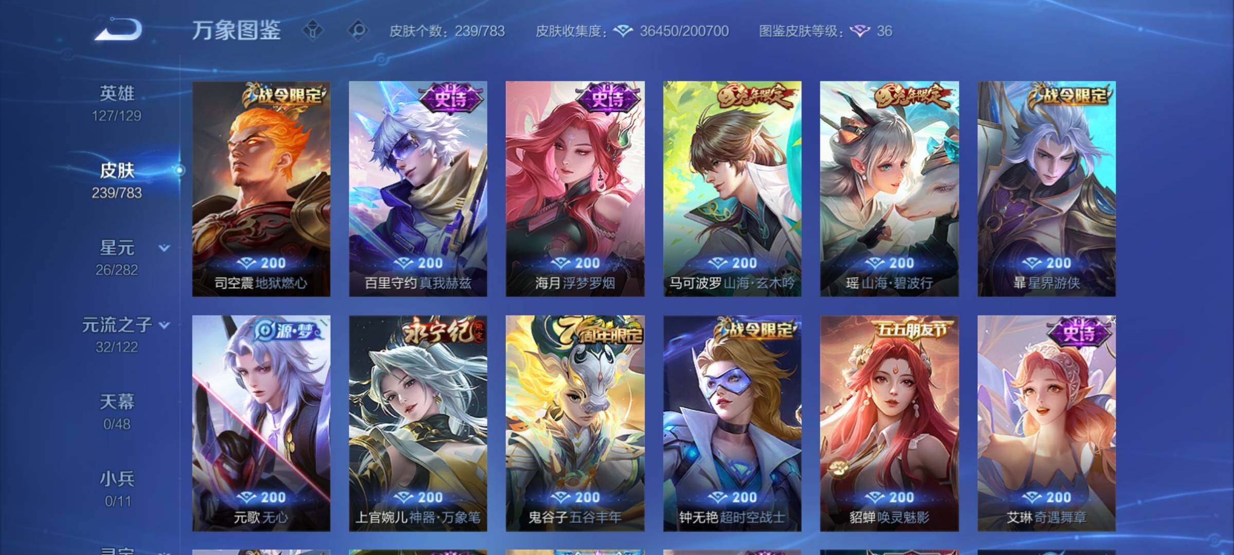 WZCMY4243569王者荣耀账号详情图9 WZCMY4243569王者荣耀账号详情图9