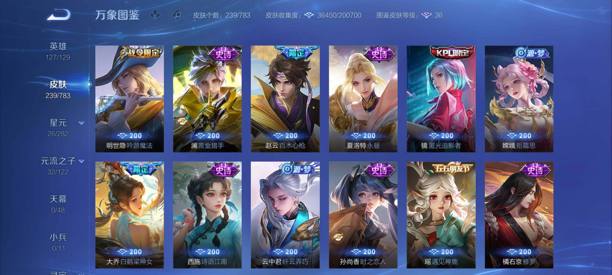 WZCMY4243569王者荣耀账号详情图10 WZCMY4243569王者荣耀账号详情图10