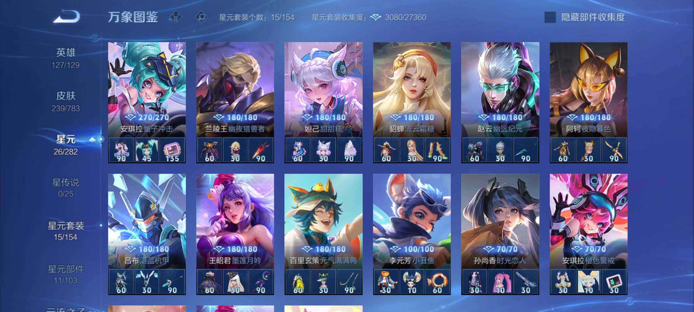 WZCMY4243569王者荣耀账号详情图12 WZCMY4243569王者荣耀账号详情图12