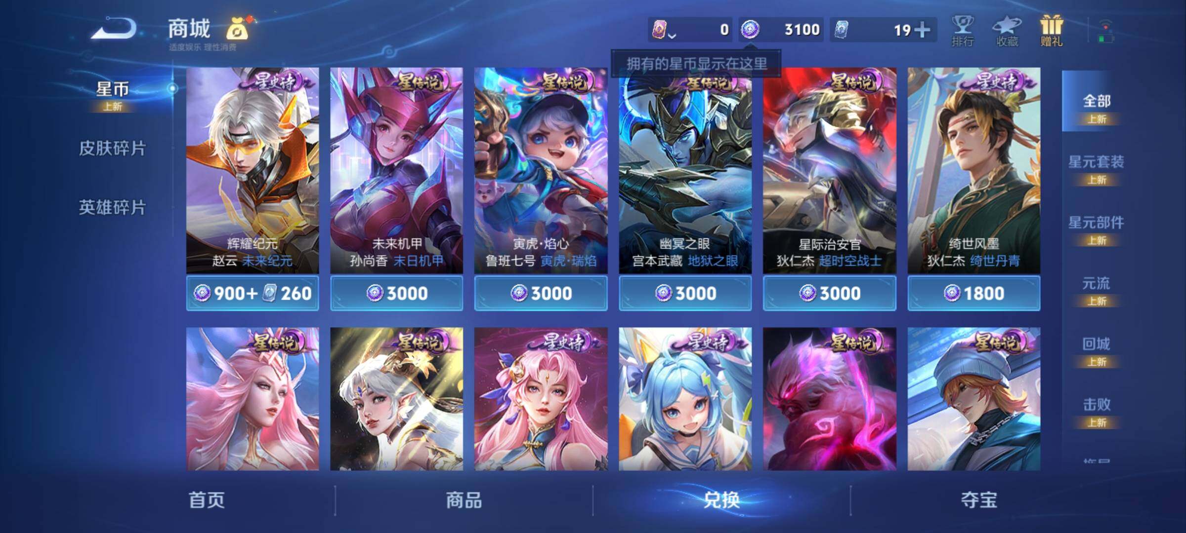 WZCMY4243569王者荣耀账号详情图14 WZCMY4243569王者荣耀账号详情图14