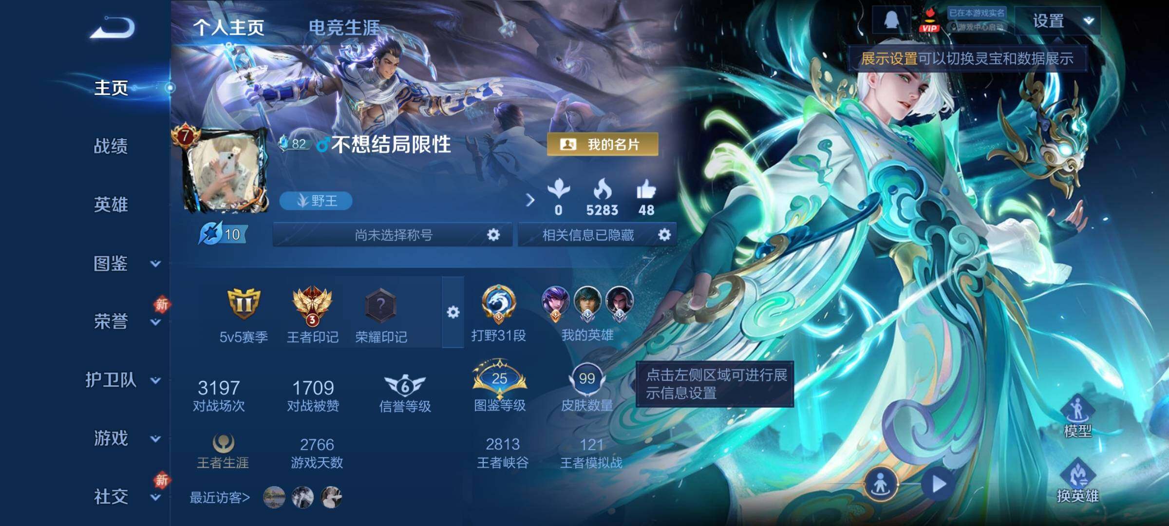 WZCMY4237573王者荣耀账号详情图2