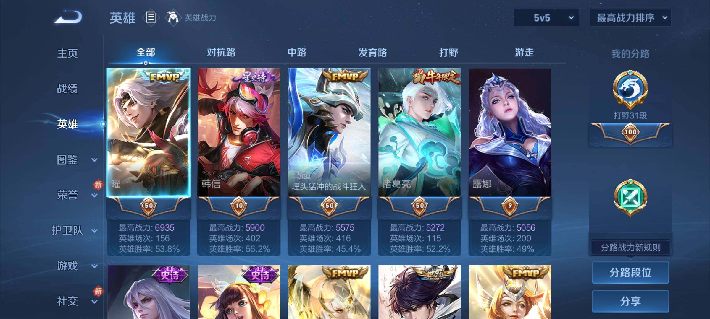 WZCMY4237573王者荣耀账号详情图3