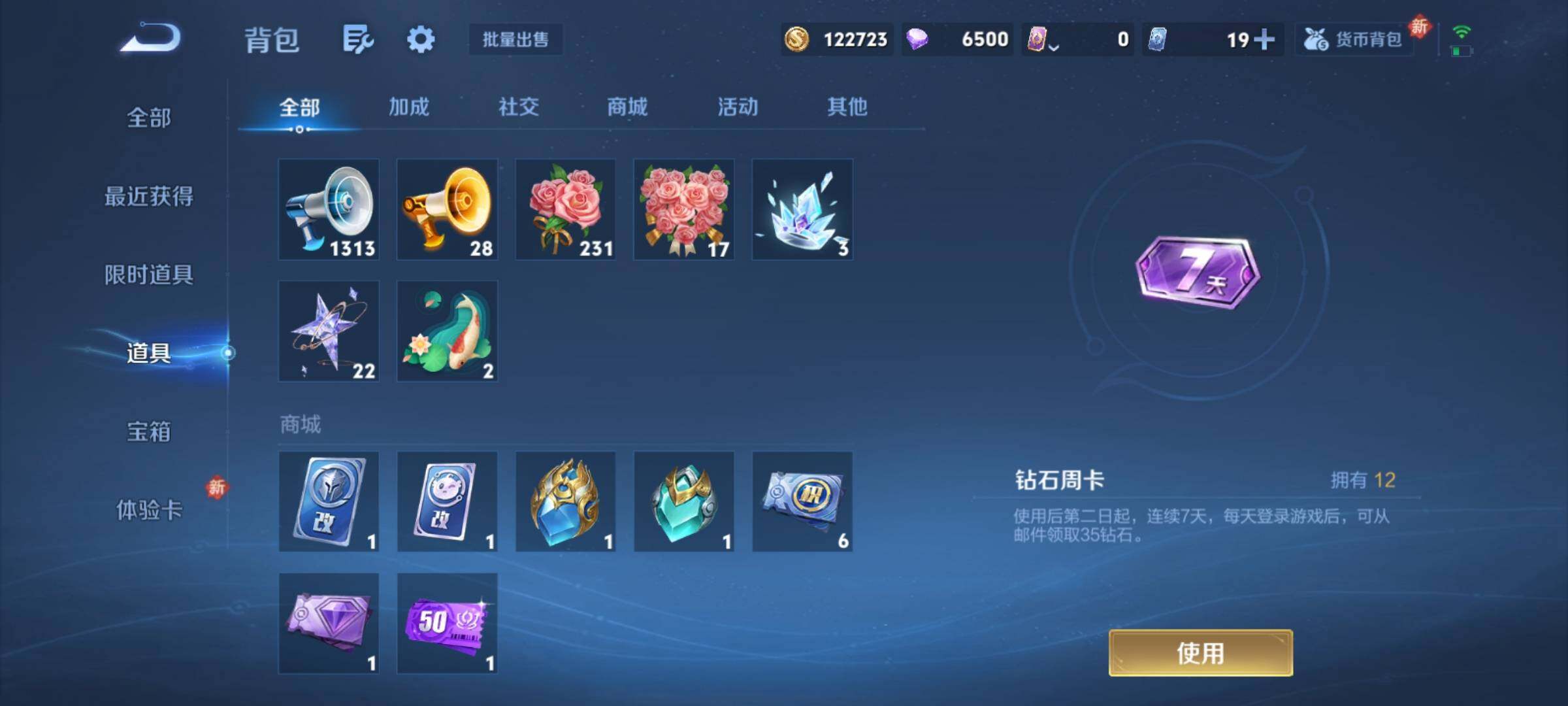 WZCMY4243569王者荣耀账号详情图16 WZCMY4243569王者荣耀账号详情图16