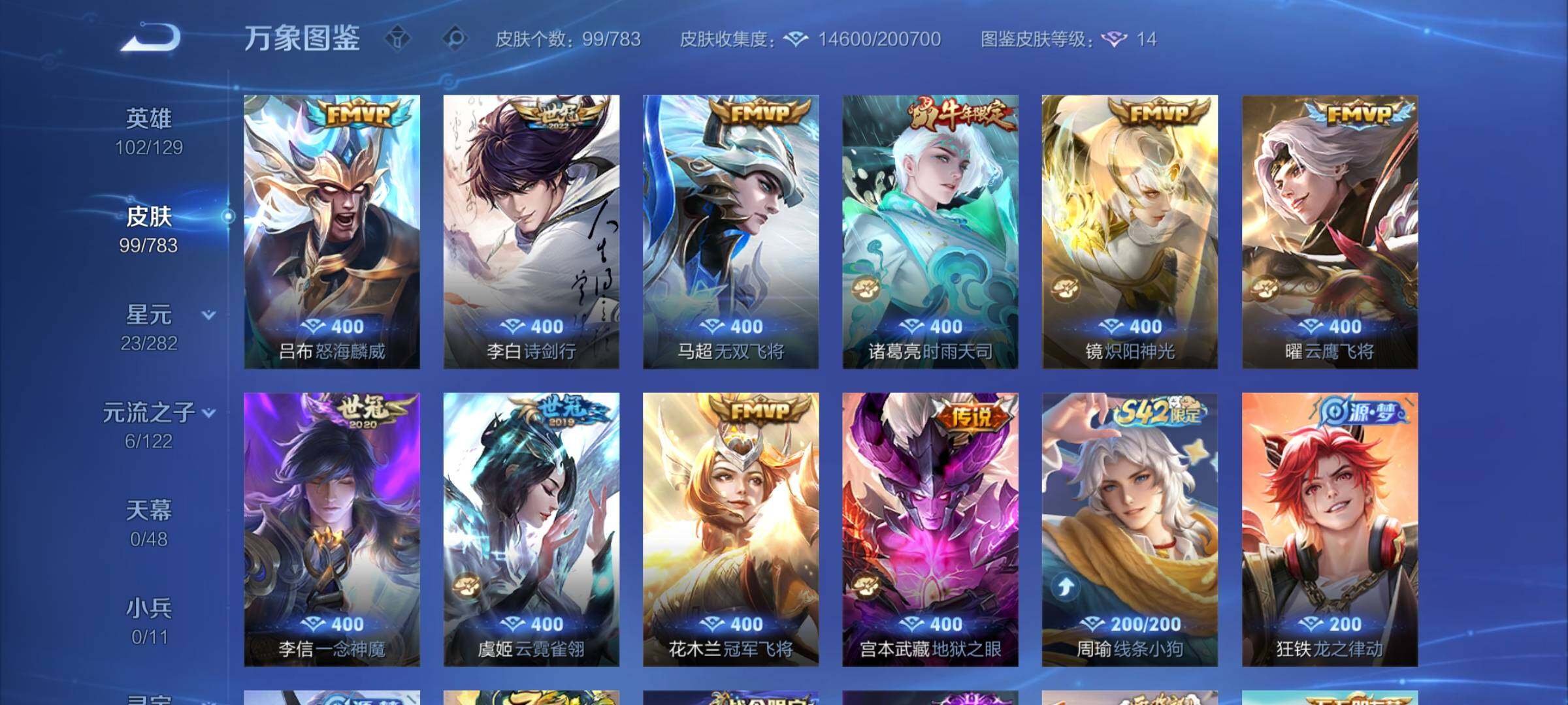 WZCMY4237573王者荣耀账号详情图6