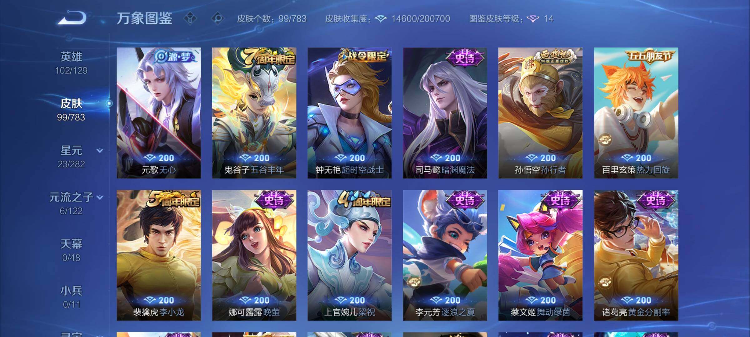 WZCMY4237573王者荣耀账号详情图7