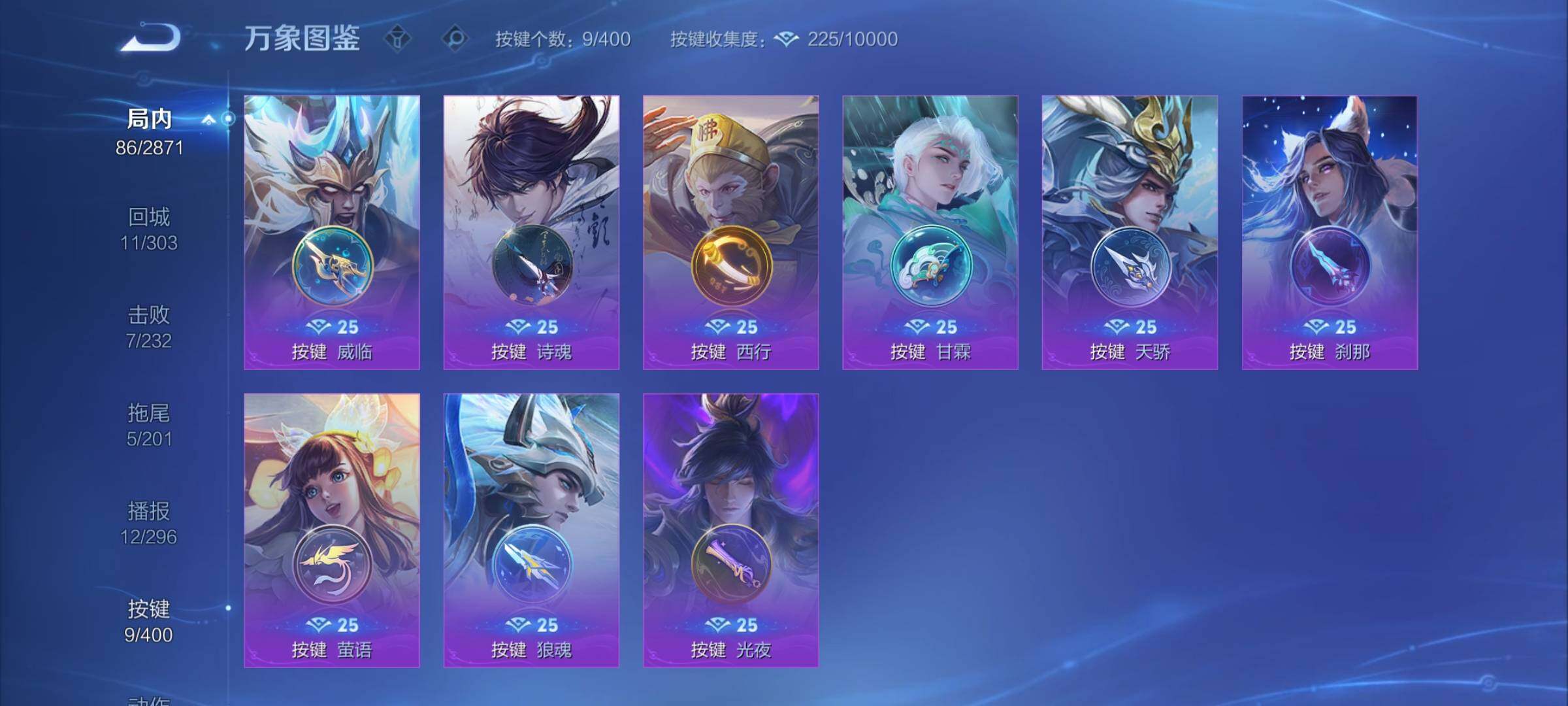 WZCMY4237573王者荣耀账号详情图9