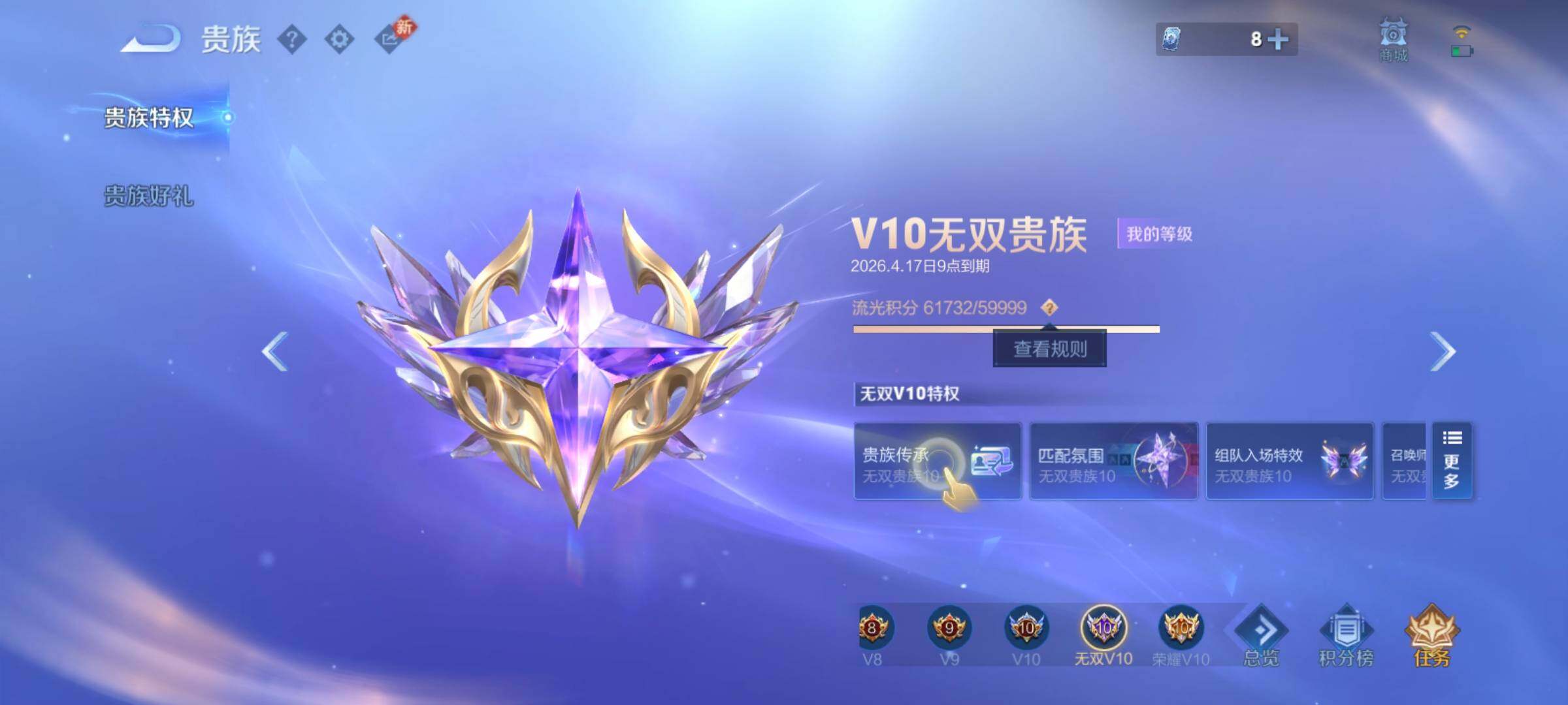 WZCMY4243588王者荣耀账号详情图3