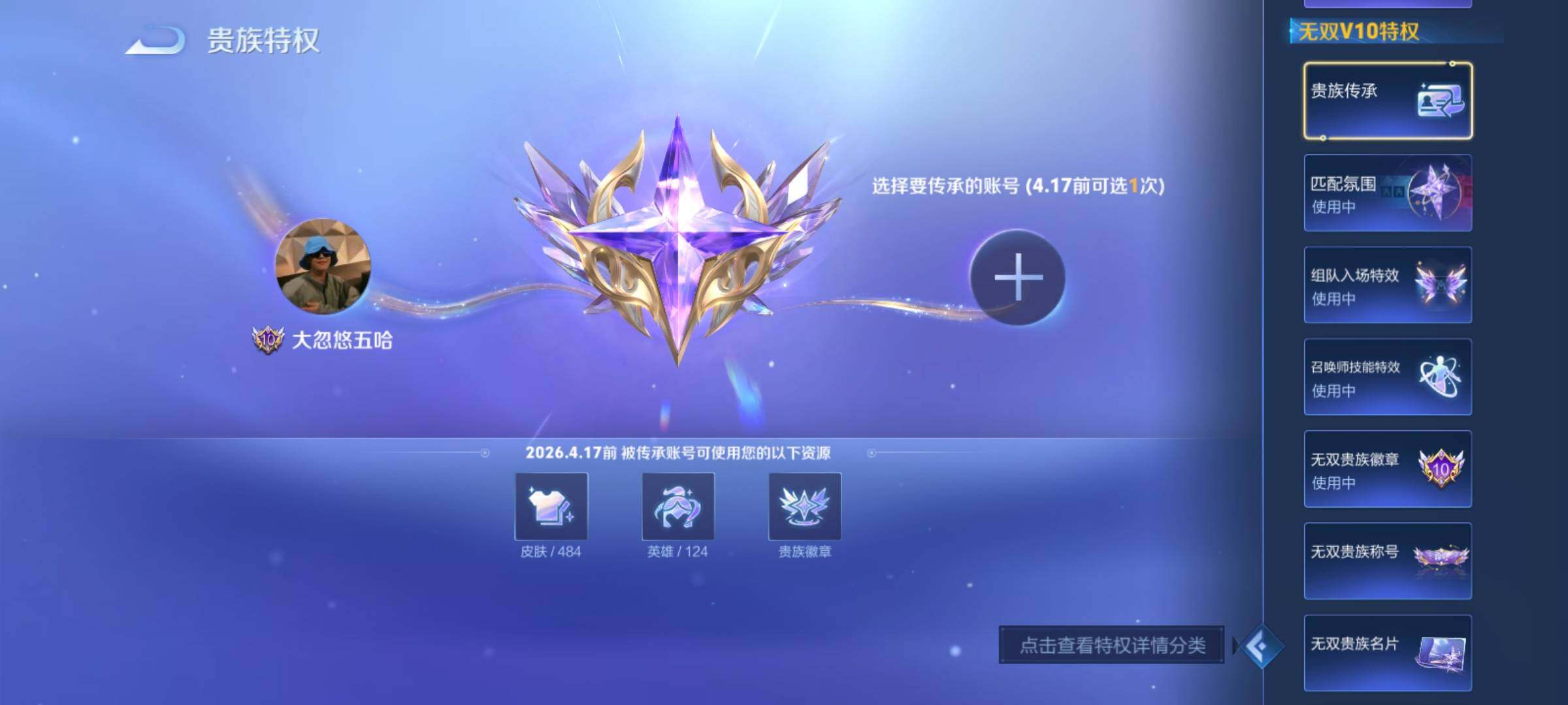 WZCMY4243588王者荣耀账号详情图4