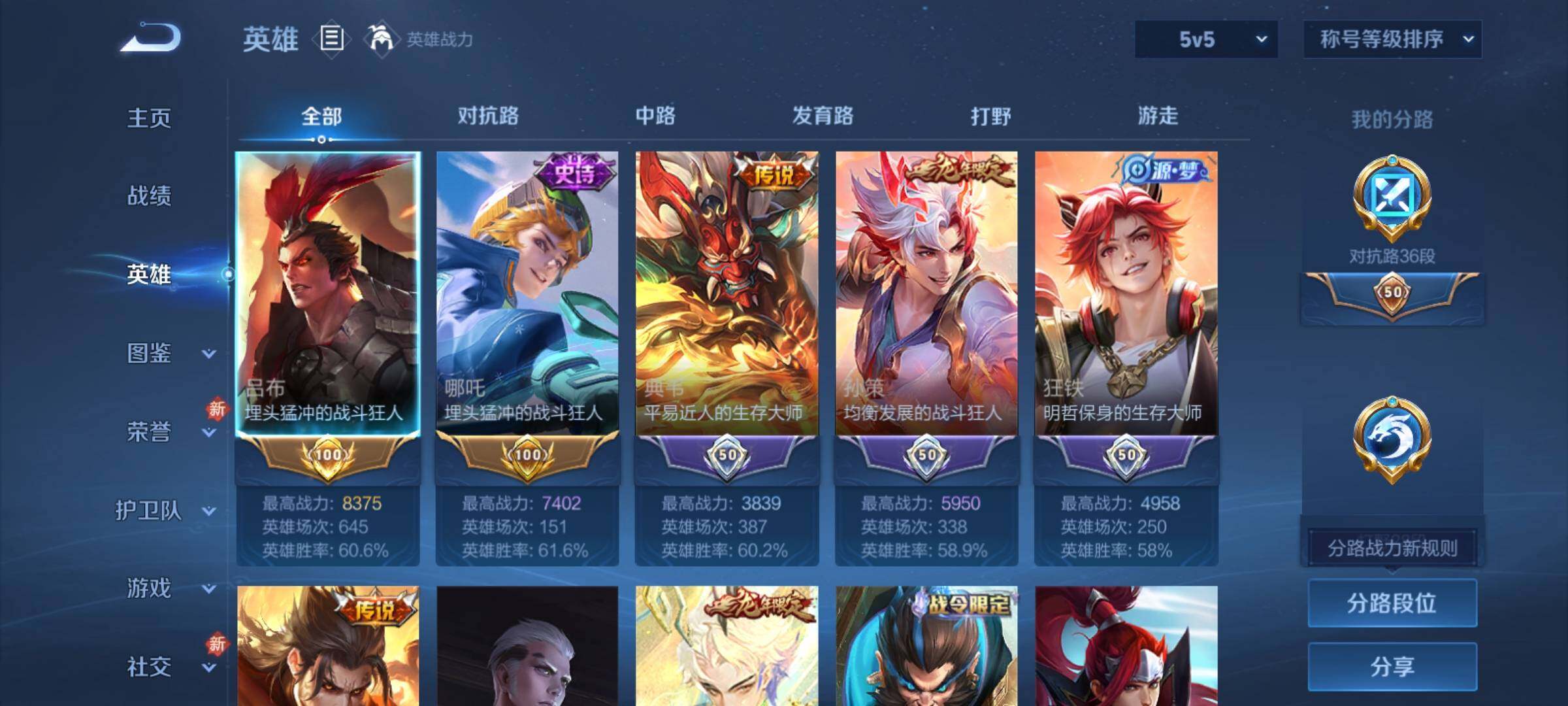 WZCMY4243588王者荣耀账号详情图5