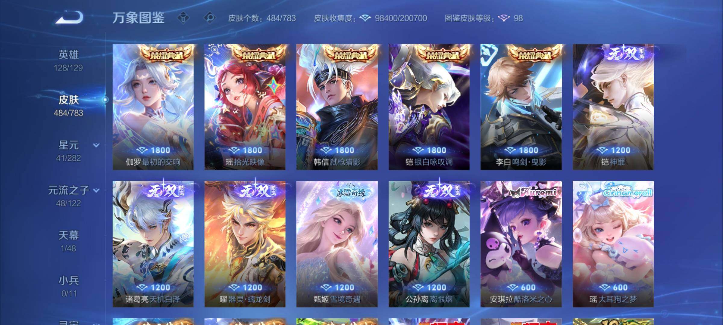 WZCMY4243588王者荣耀账号详情图10