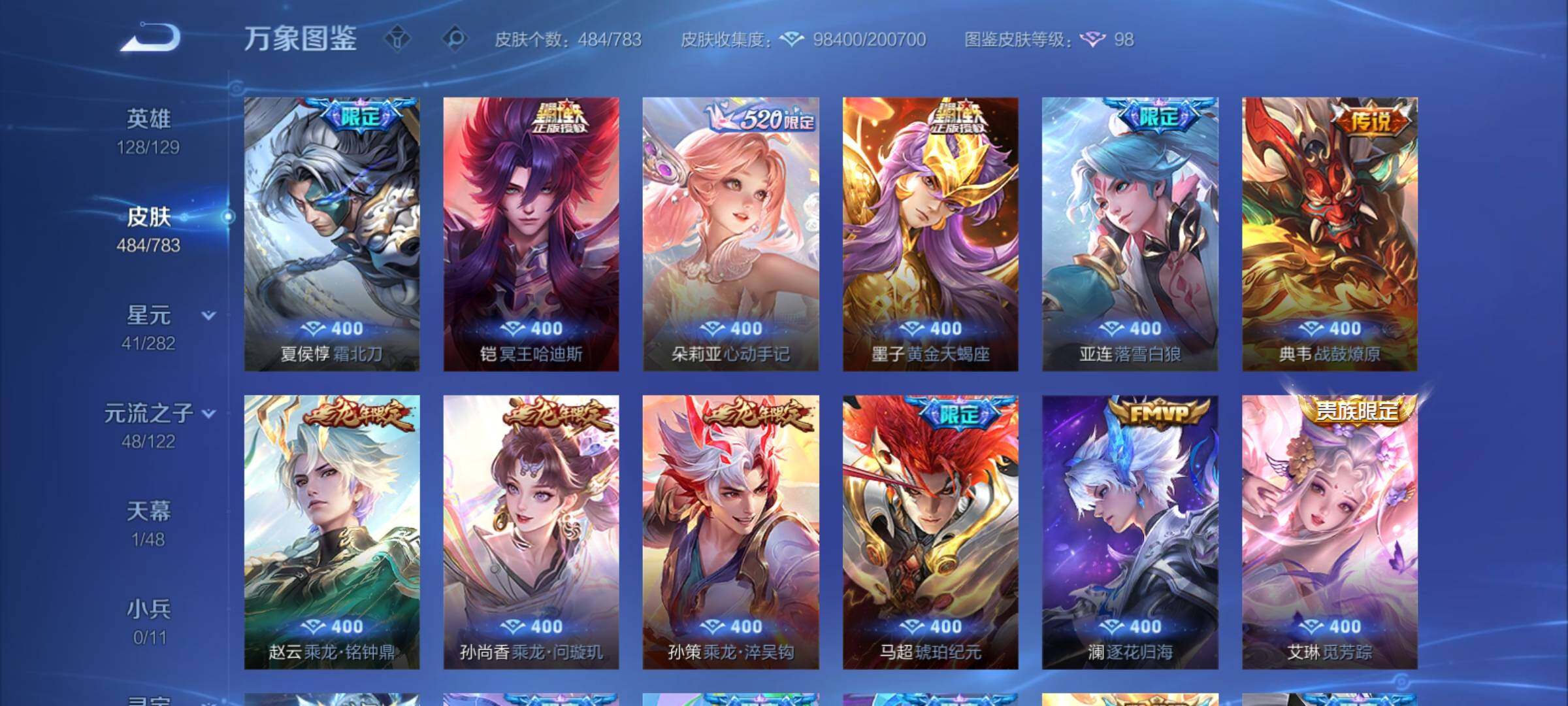 WZCMY4243588王者荣耀账号详情图13