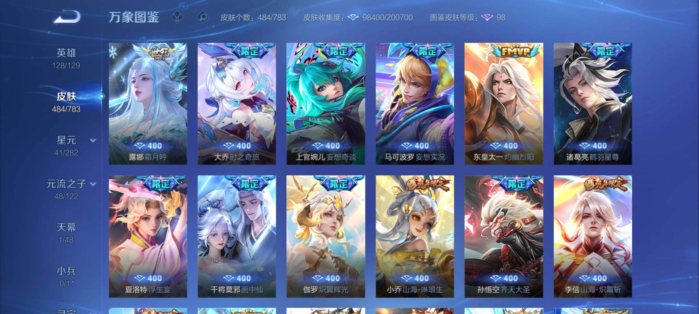 WZCMY4243588王者荣耀账号详情图14