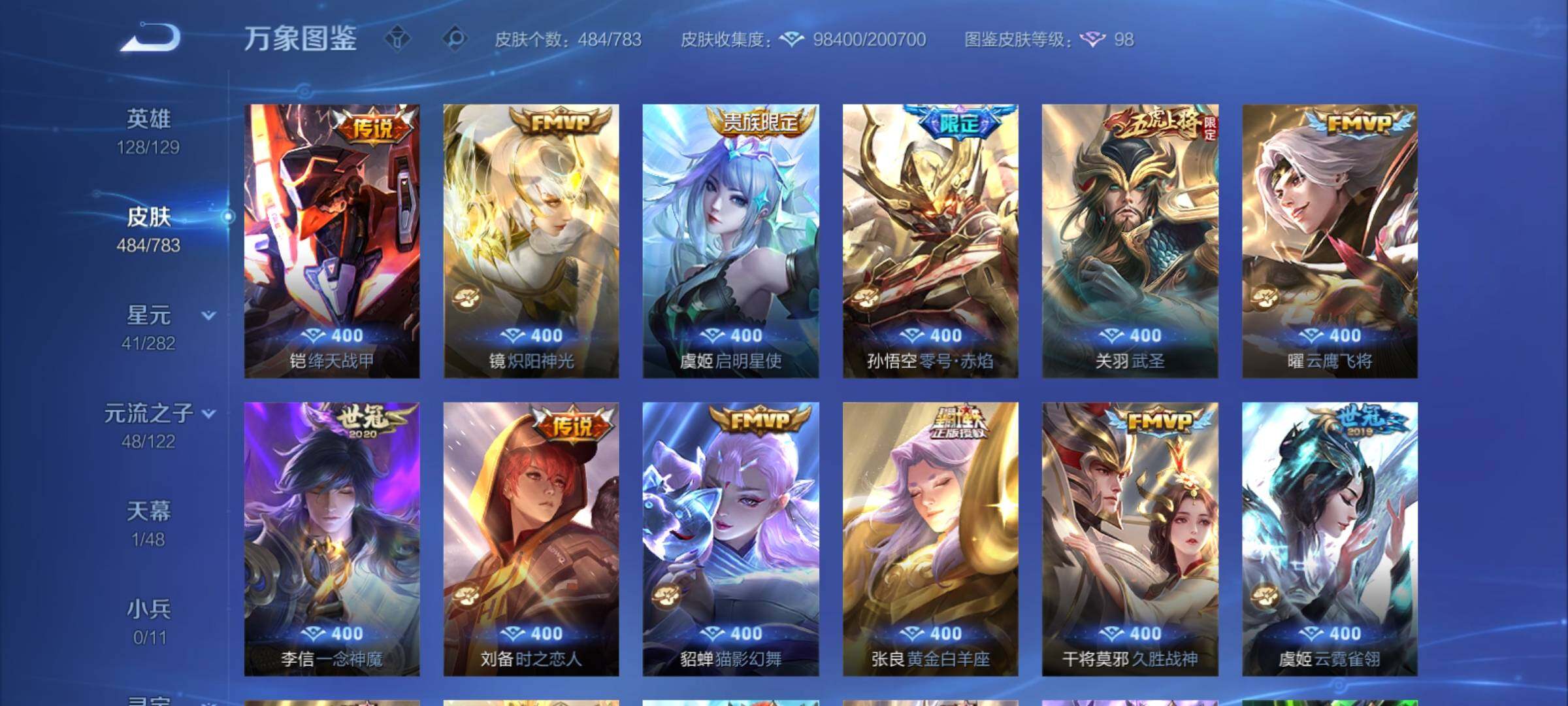 WZCMY4243588王者荣耀账号详情图16