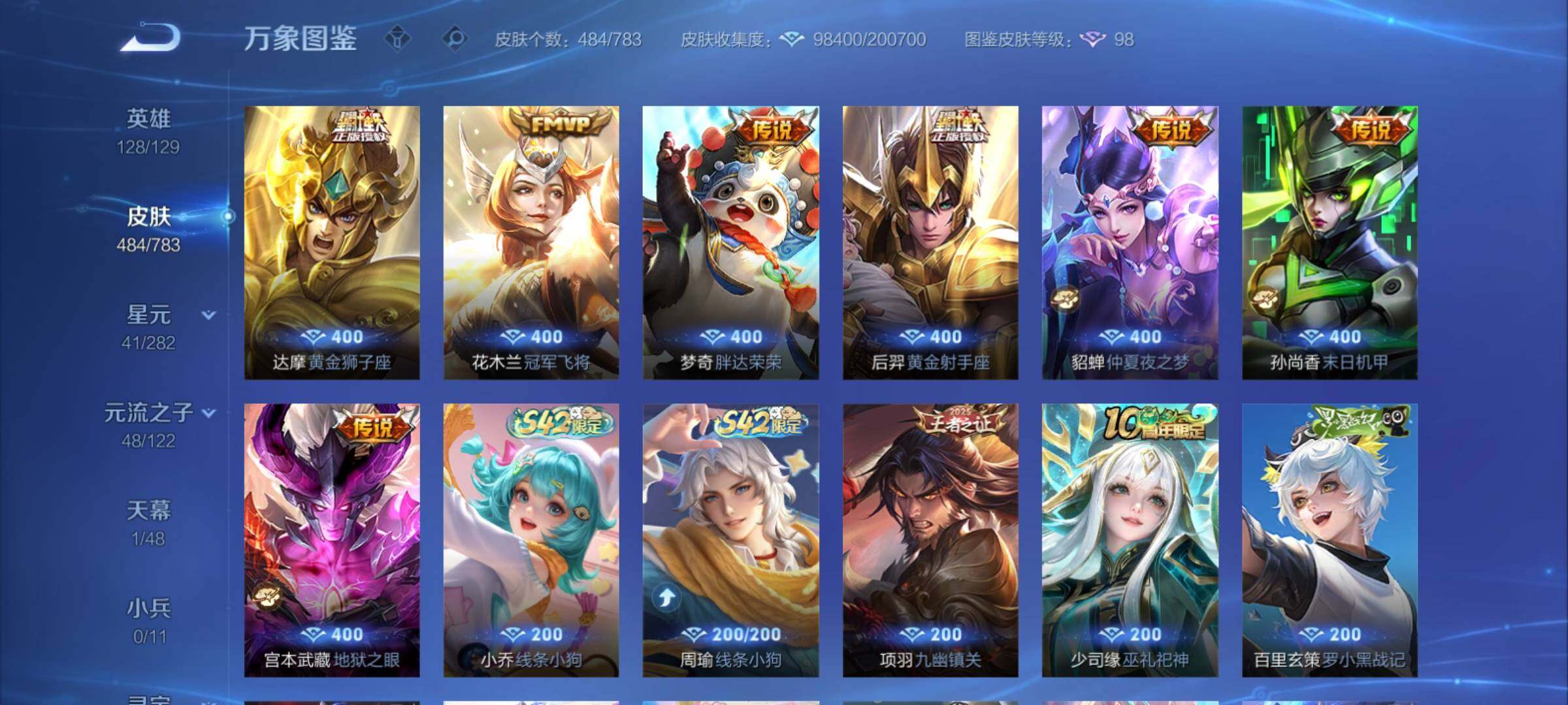 WZCMY4243588王者荣耀账号详情图17