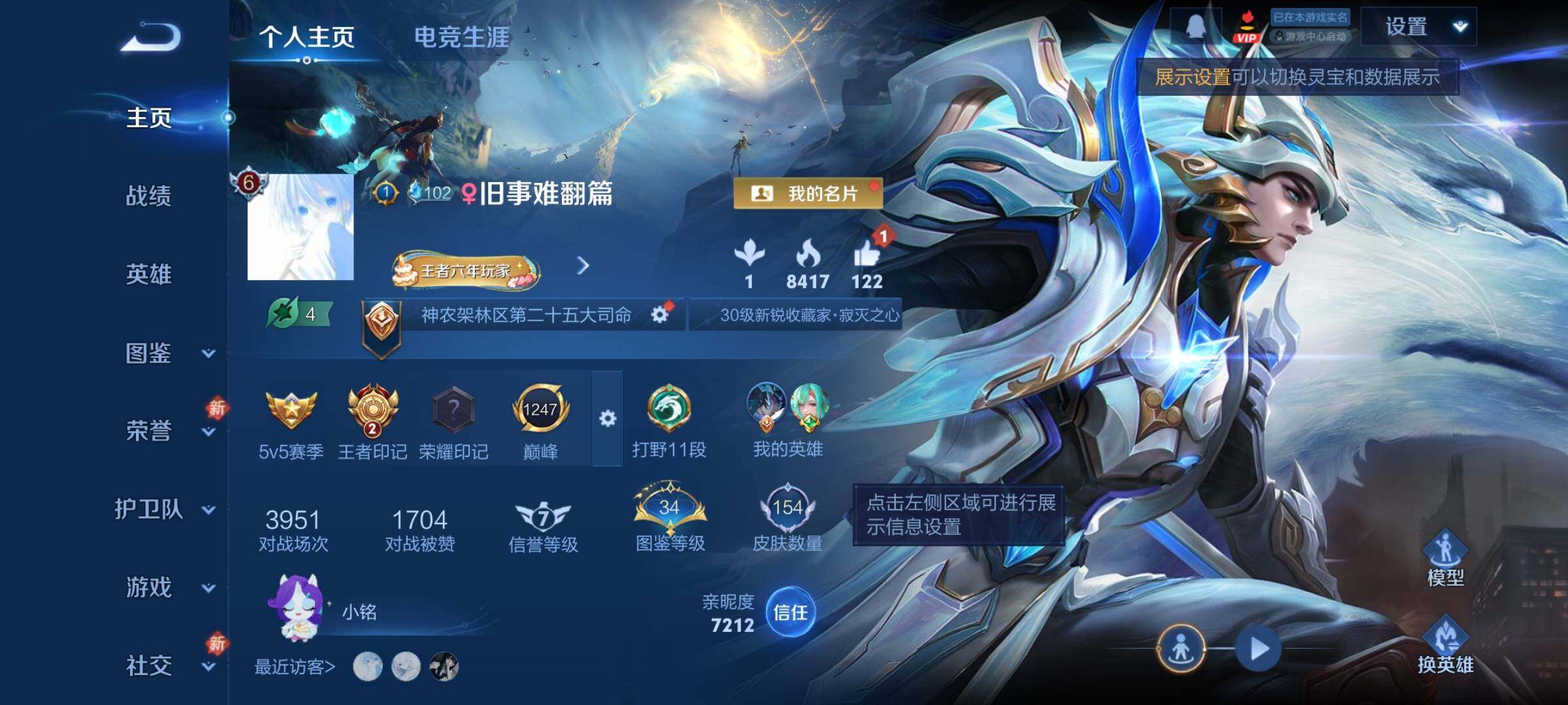 WZCMY4237811王者荣耀账号详情图2