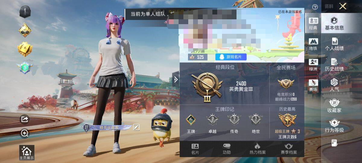 HPEY4131063和平精英账号详情图4 HPEY4131063和平精英账号详情图4