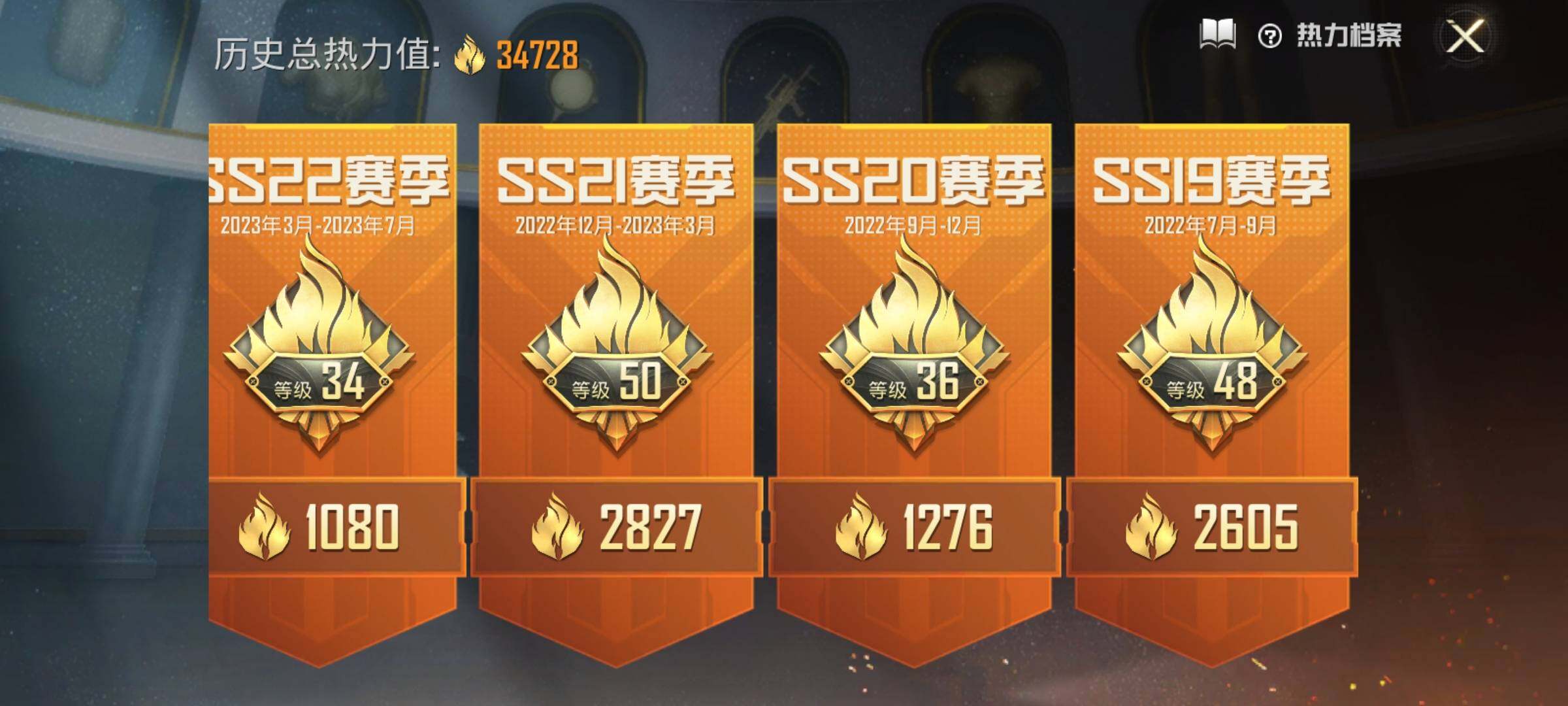 HPEY4131063和平精英账号详情图5 HPEY4131063和平精英账号详情图5