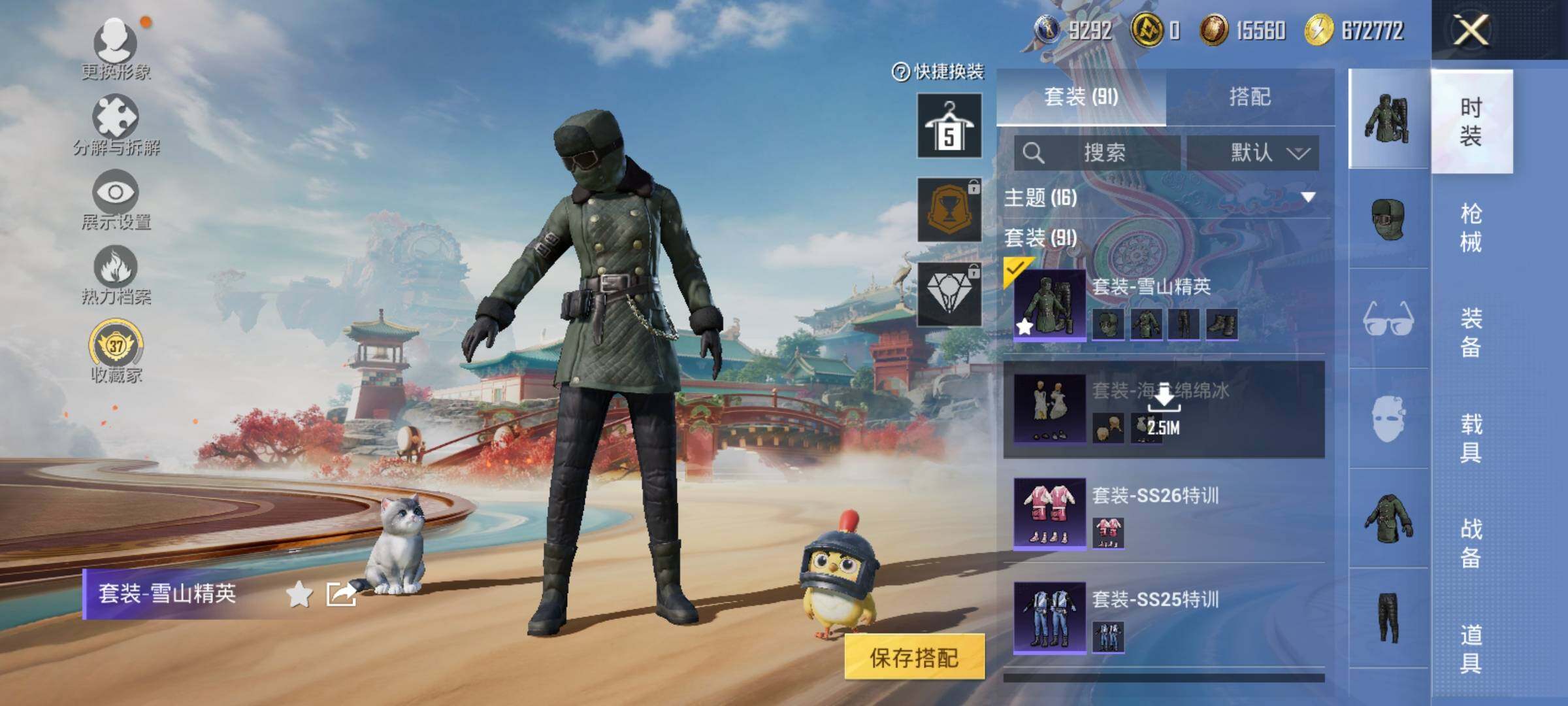 HPEY4131063和平精英账号详情图10 HPEY4131063和平精英账号详情图10