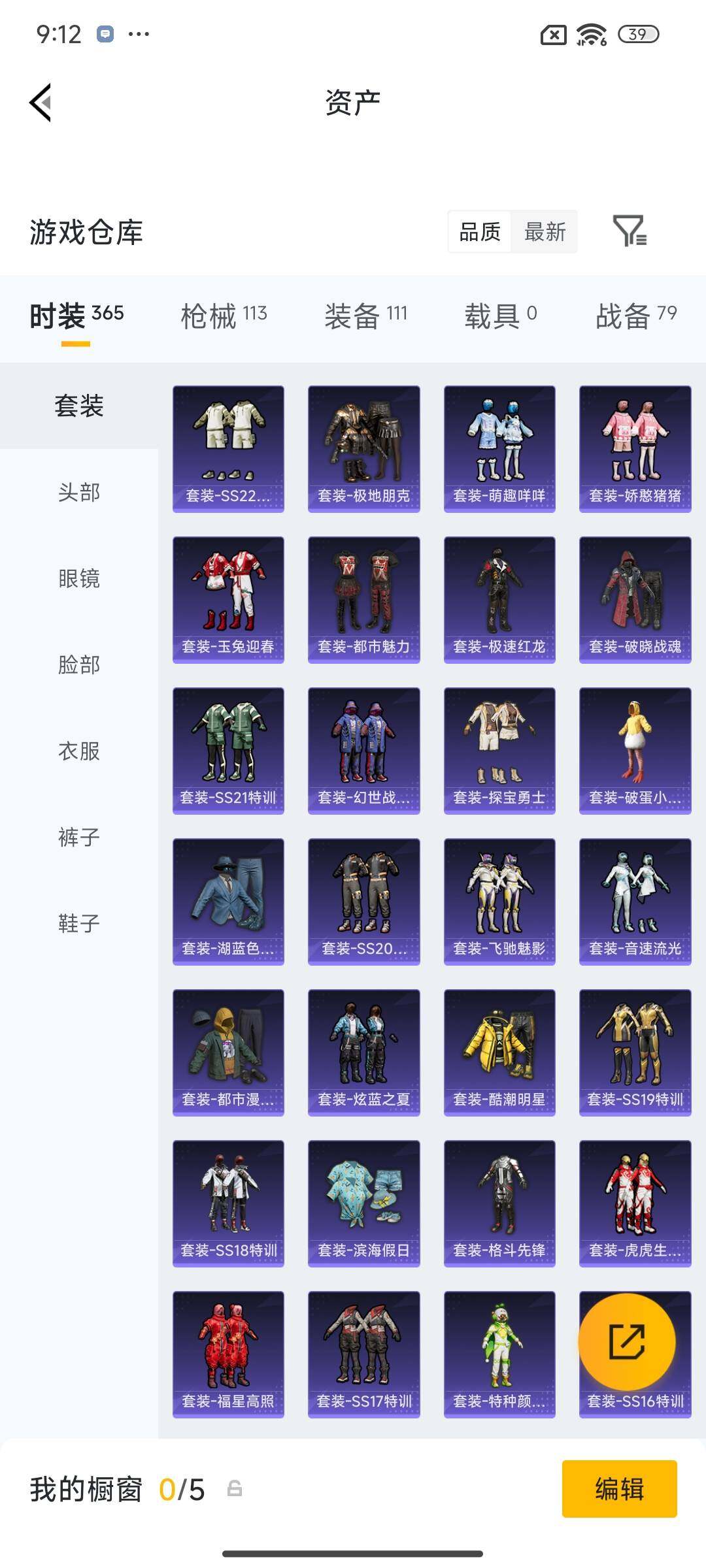 HPEY4131063和平精英账号详情图12 HPEY4131063和平精英账号详情图12