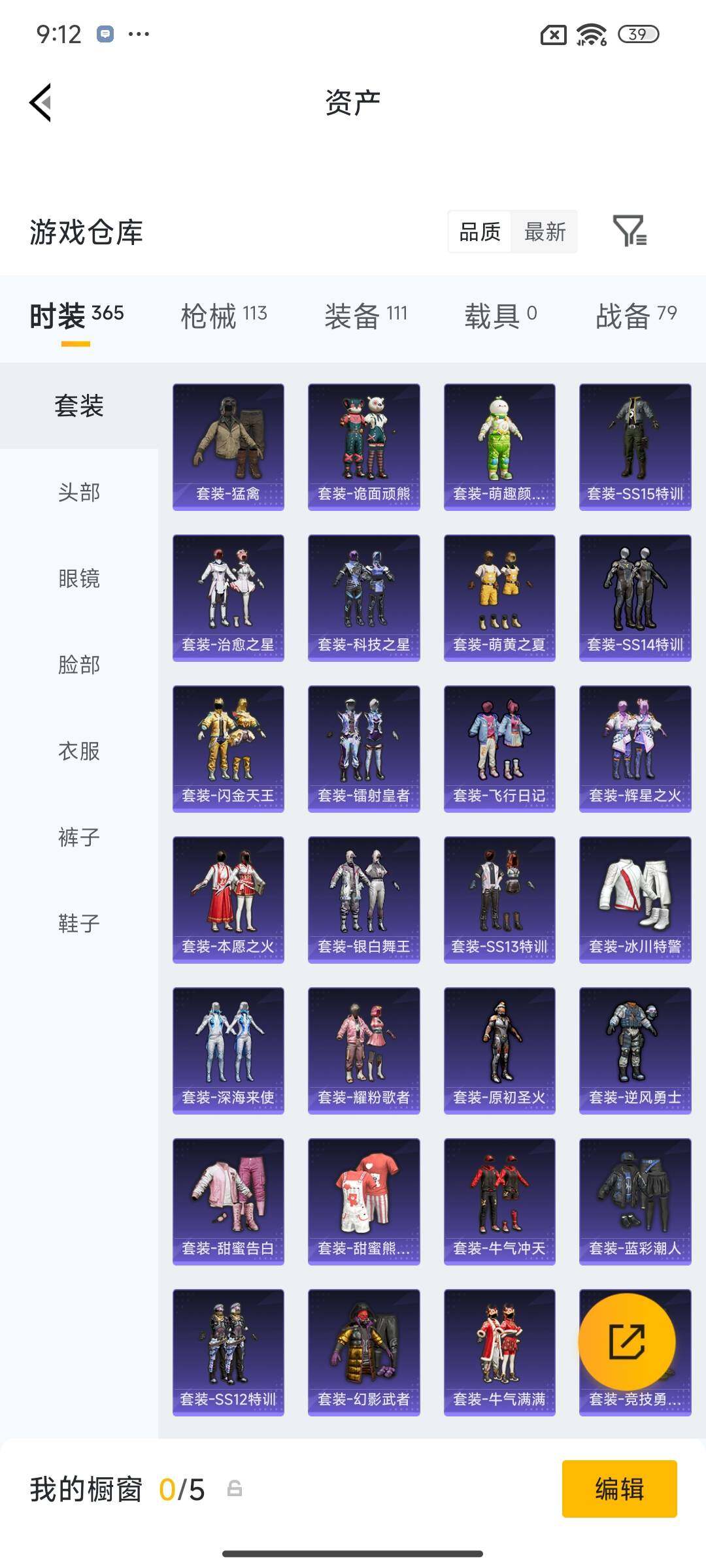 HPEY4131063和平精英账号详情图13 HPEY4131063和平精英账号详情图13