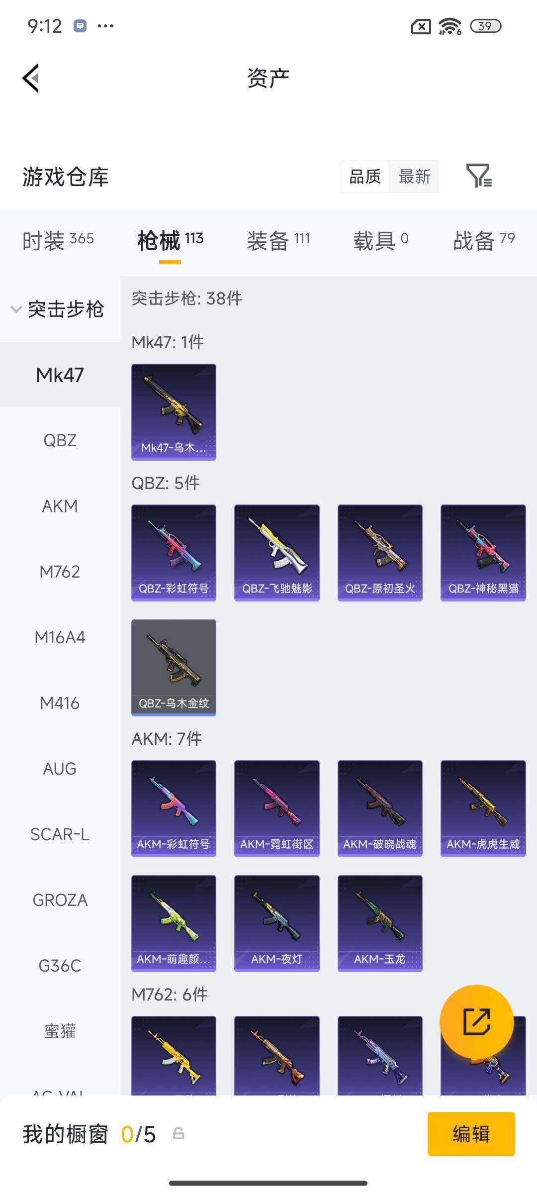 HPEY4131063和平精英账号详情图14 HPEY4131063和平精英账号详情图14