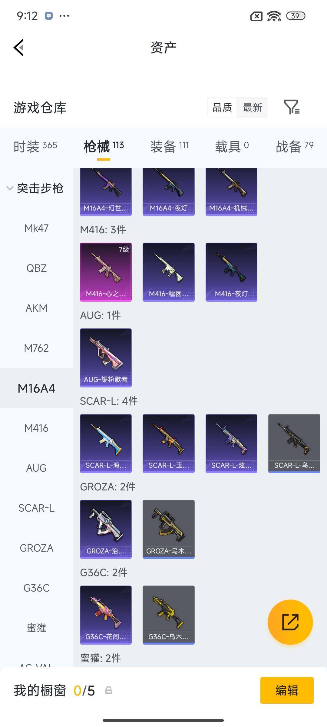 HPEY4131063和平精英账号详情图15 HPEY4131063和平精英账号详情图15