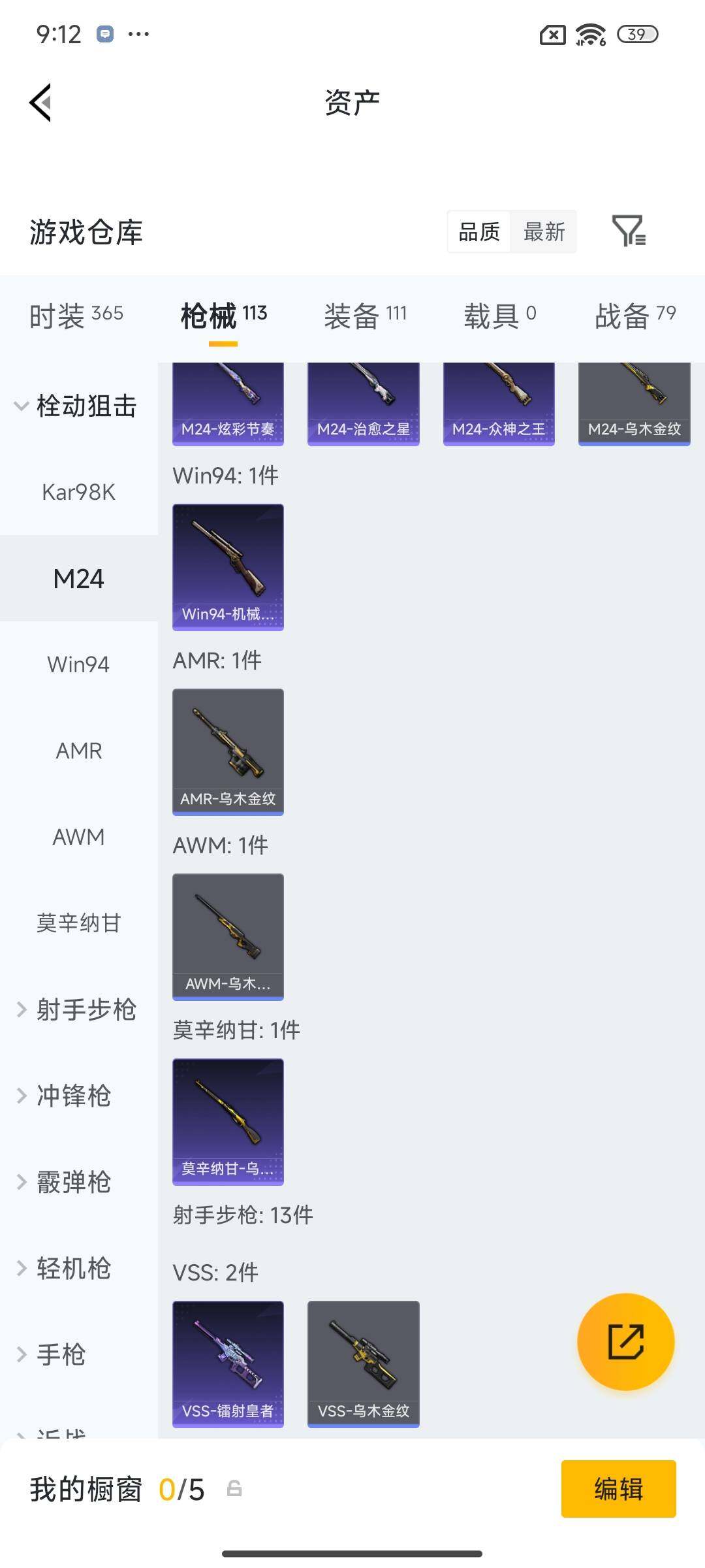 HPEY4131063和平精英账号详情图16 HPEY4131063和平精英账号详情图16