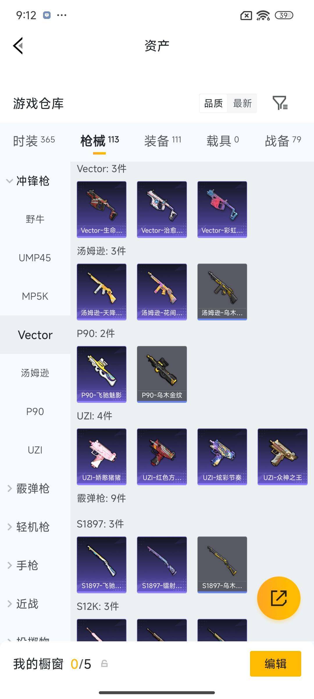 HPEY4131063和平精英账号详情图17 HPEY4131063和平精英账号详情图17