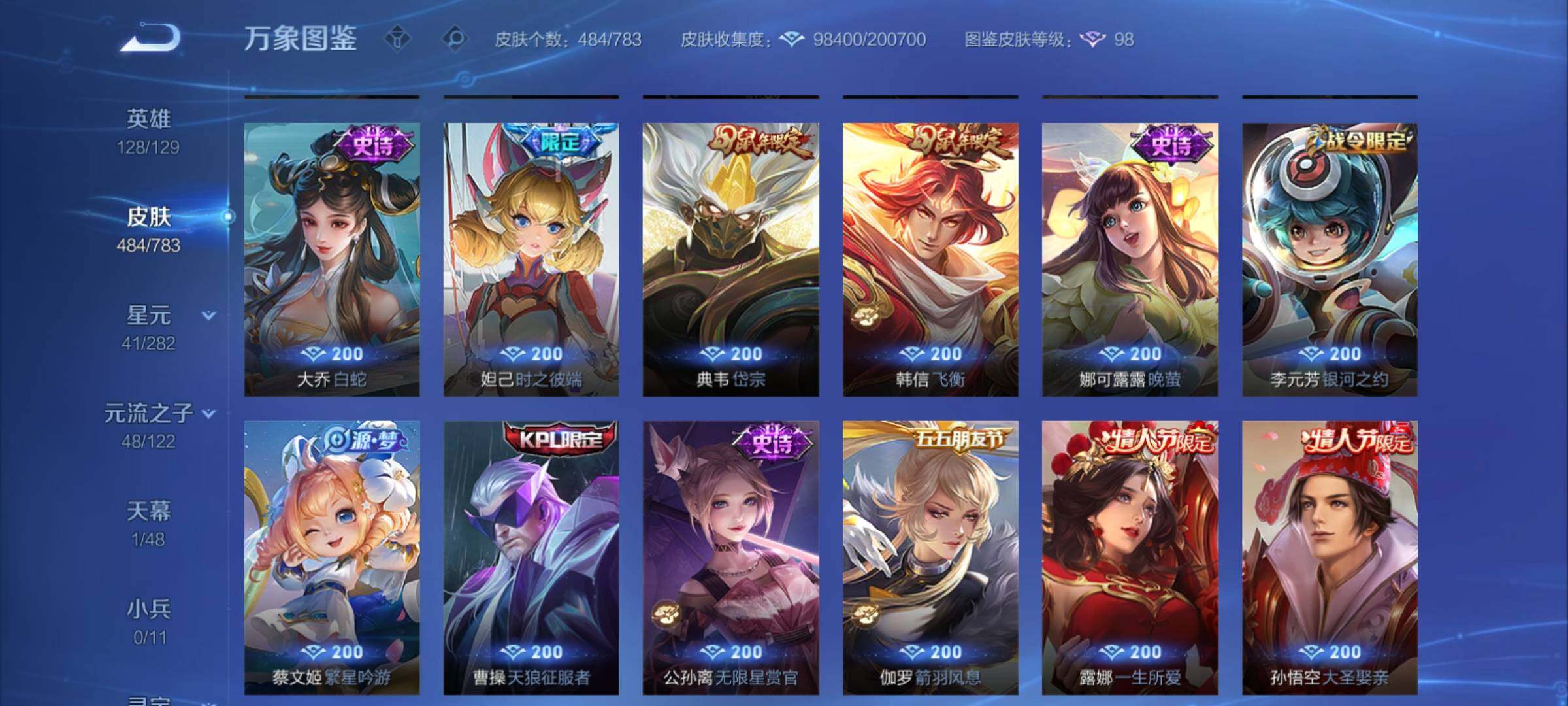 WZCMY4243588王者荣耀账号详情图23