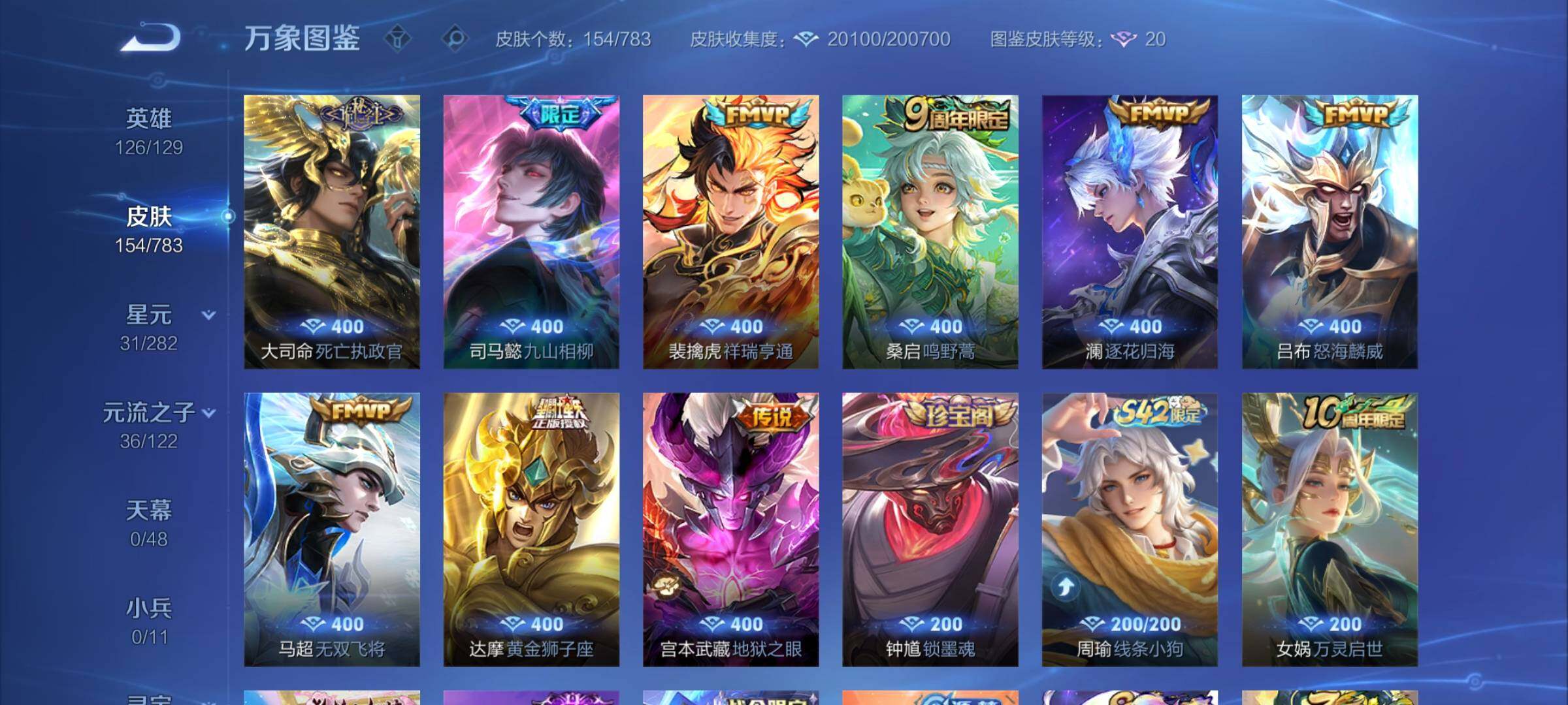 WZCMY4237811王者荣耀账号详情图6