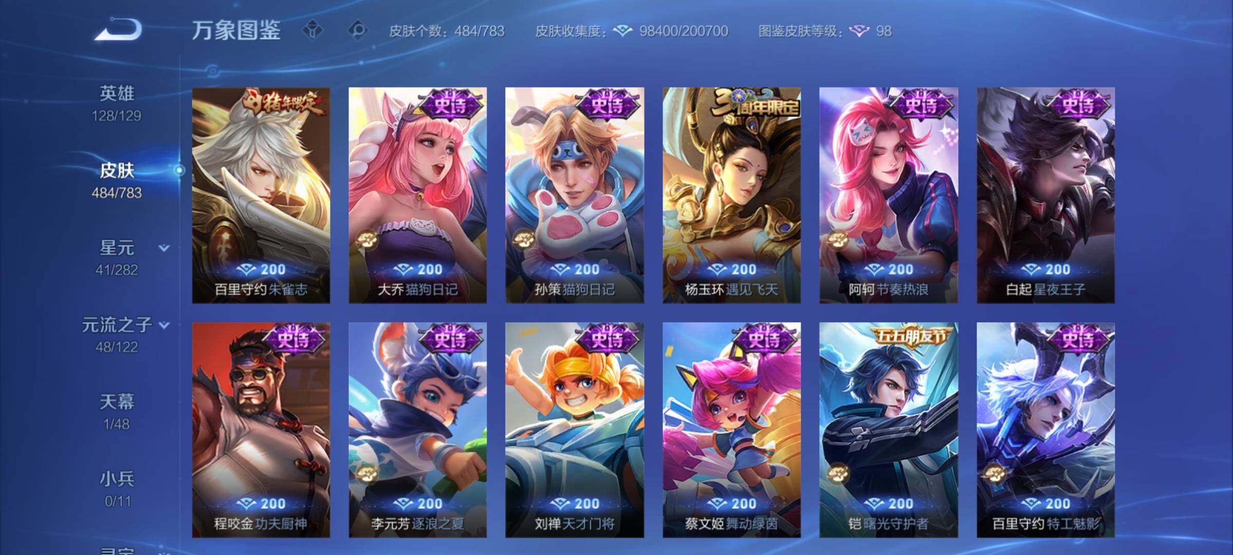 WZCMY4243588王者荣耀账号详情图24