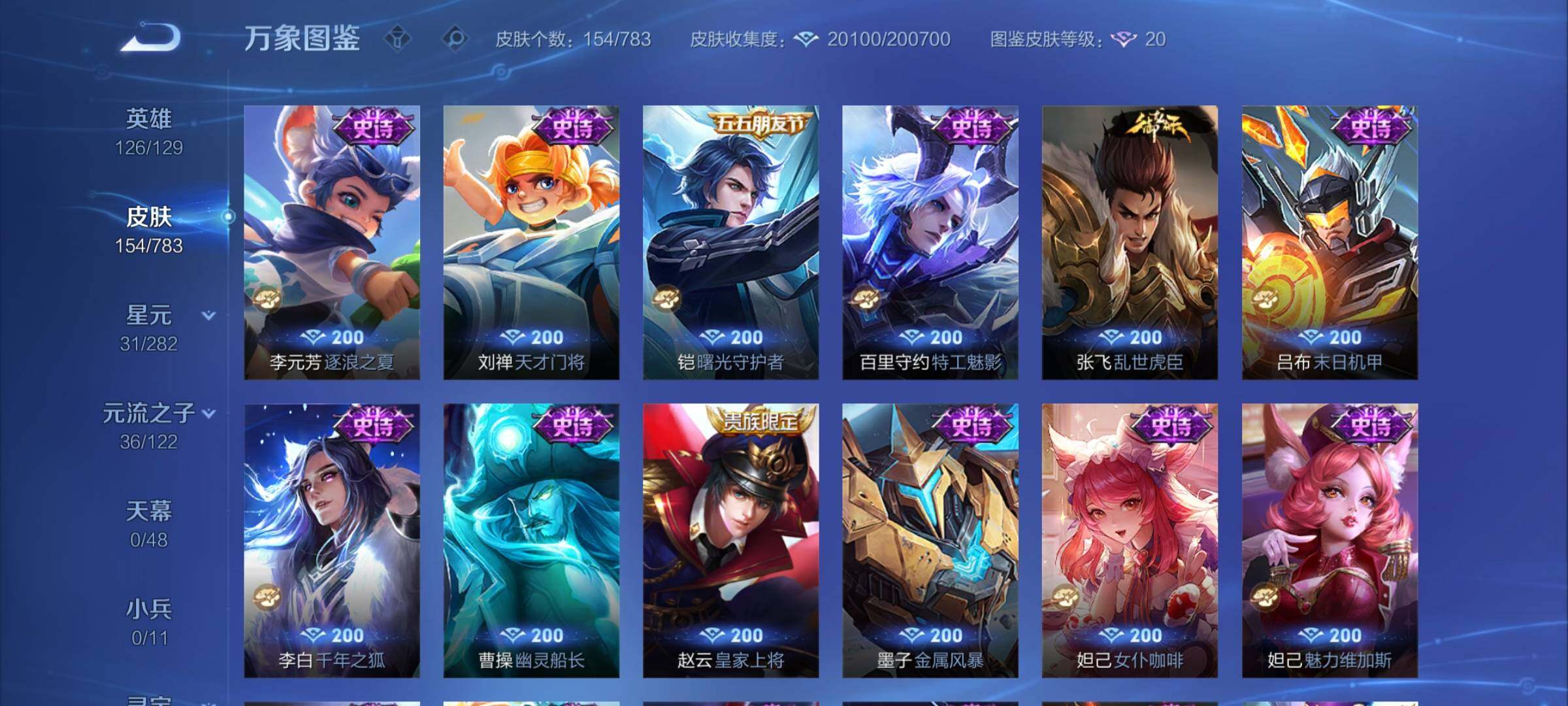 WZCMY4237811王者荣耀账号详情图8