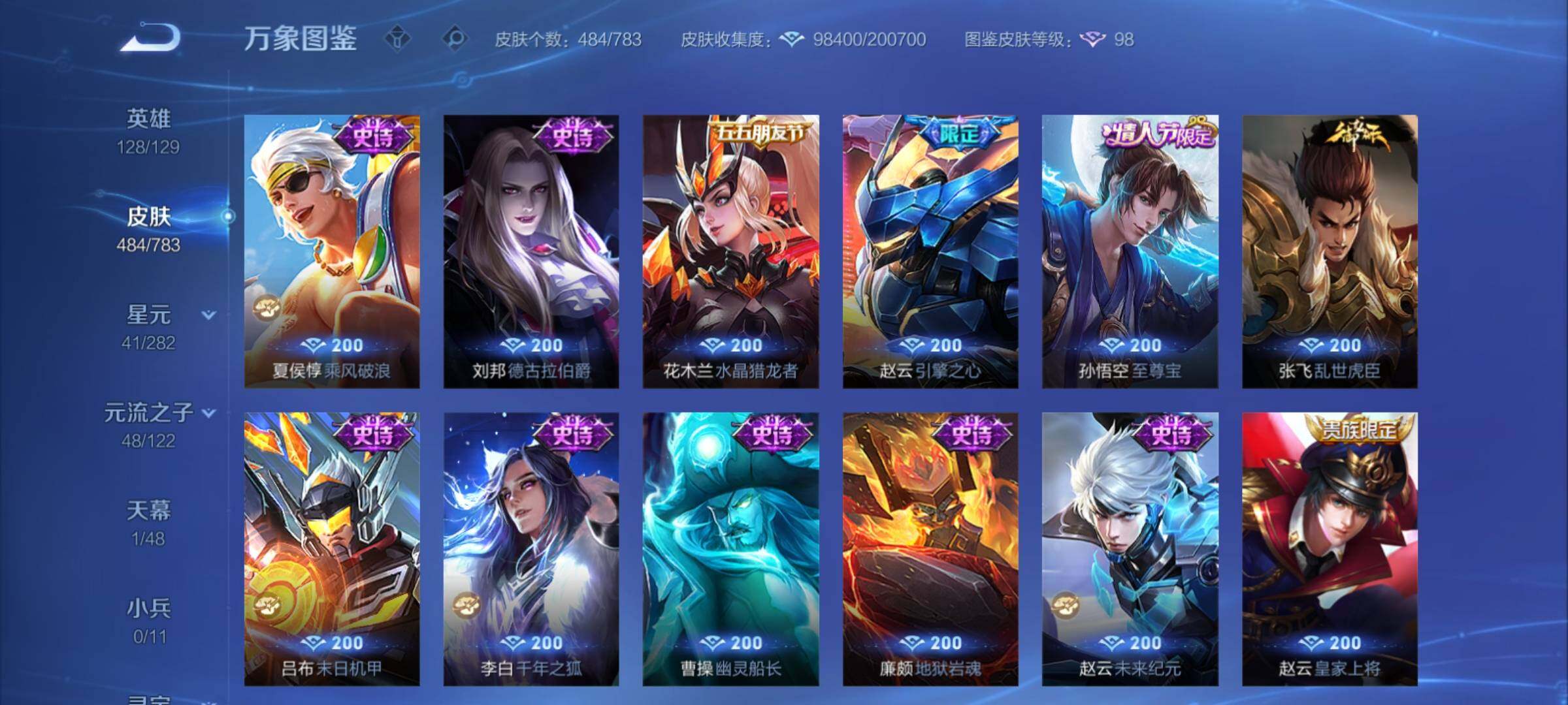 WZCMY4243588王者荣耀账号详情图25