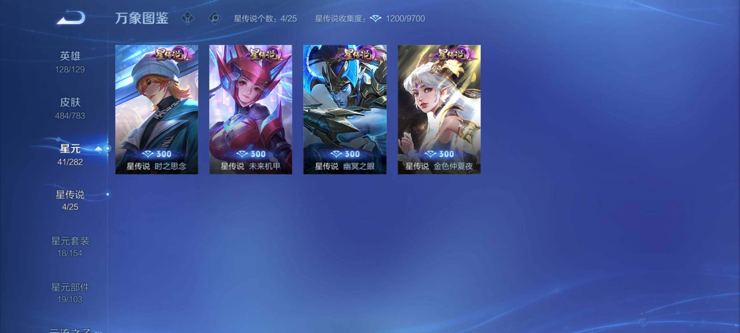 WZCMY4243588王者荣耀账号详情图26