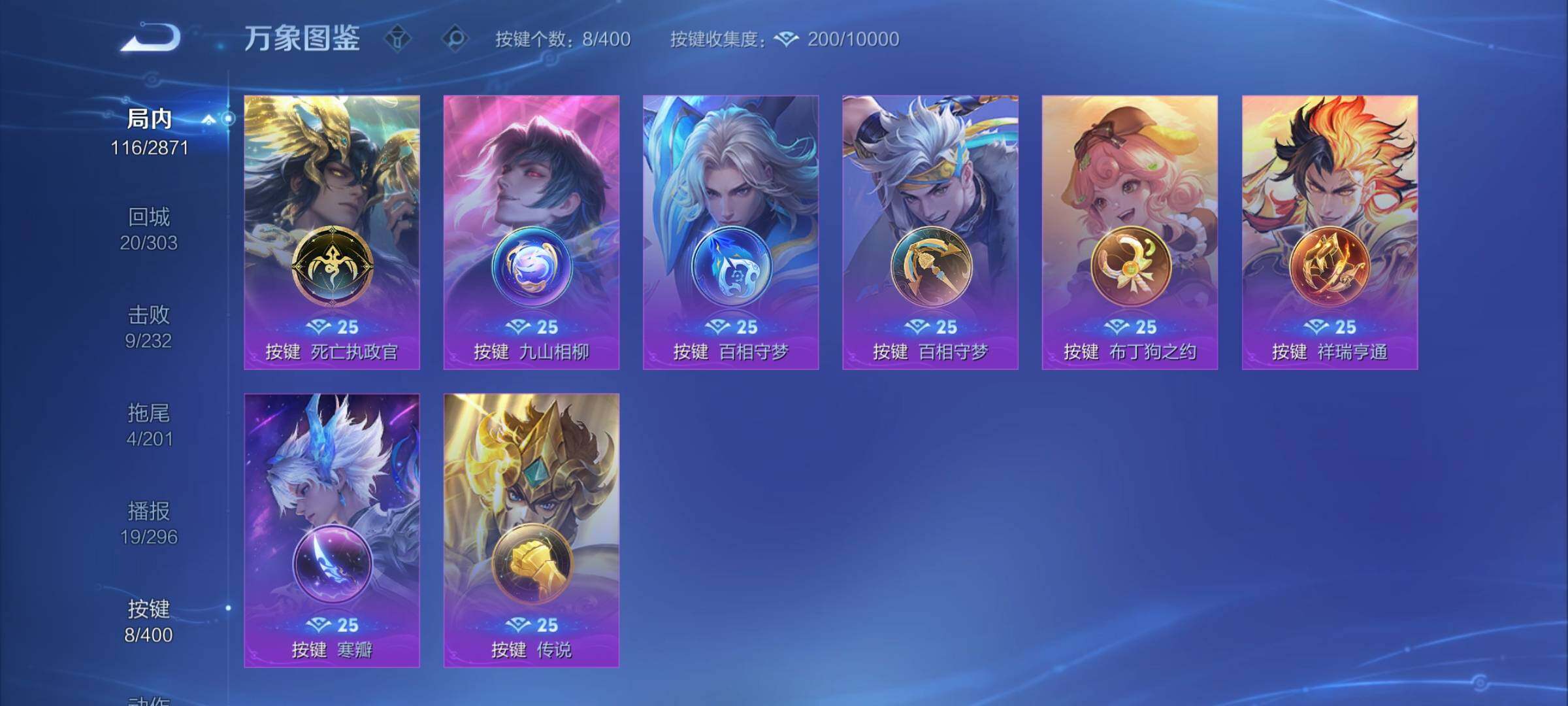 WZCMY4237811王者荣耀账号详情图9