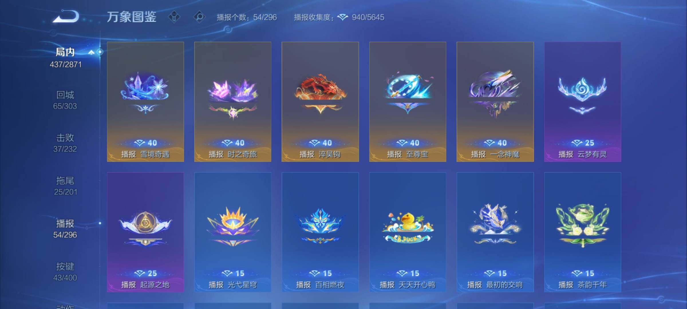 WZCMY4243588王者荣耀账号详情图28