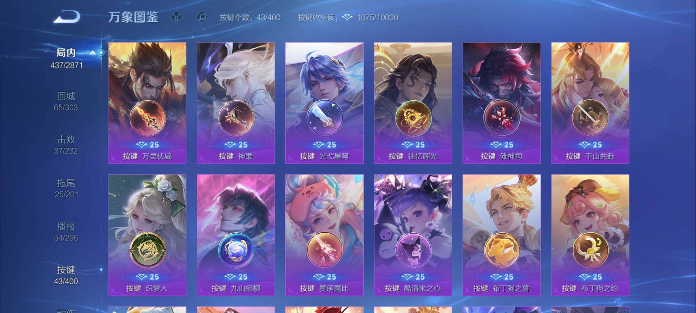 WZCMY4243588王者荣耀账号详情图27