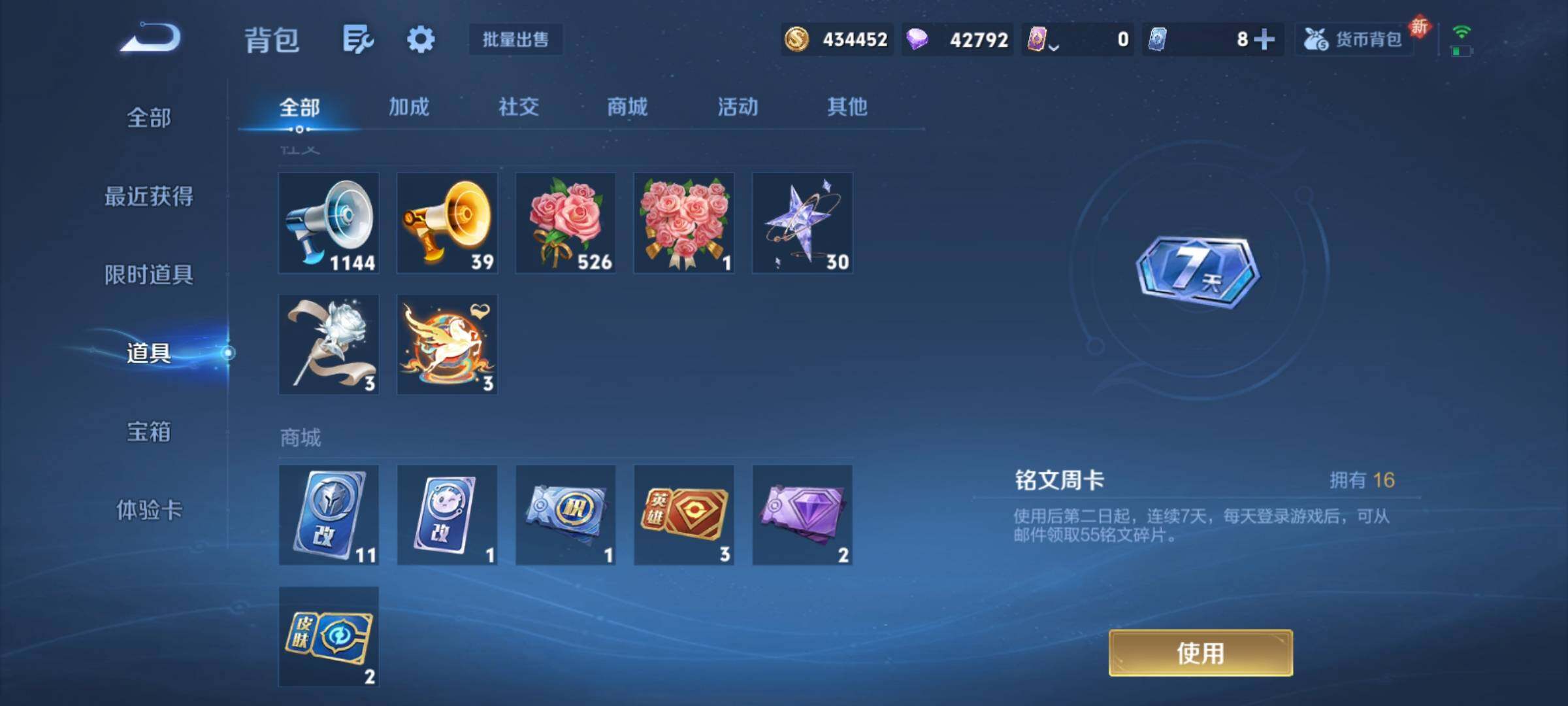 WZCMY4243588王者荣耀账号详情图29