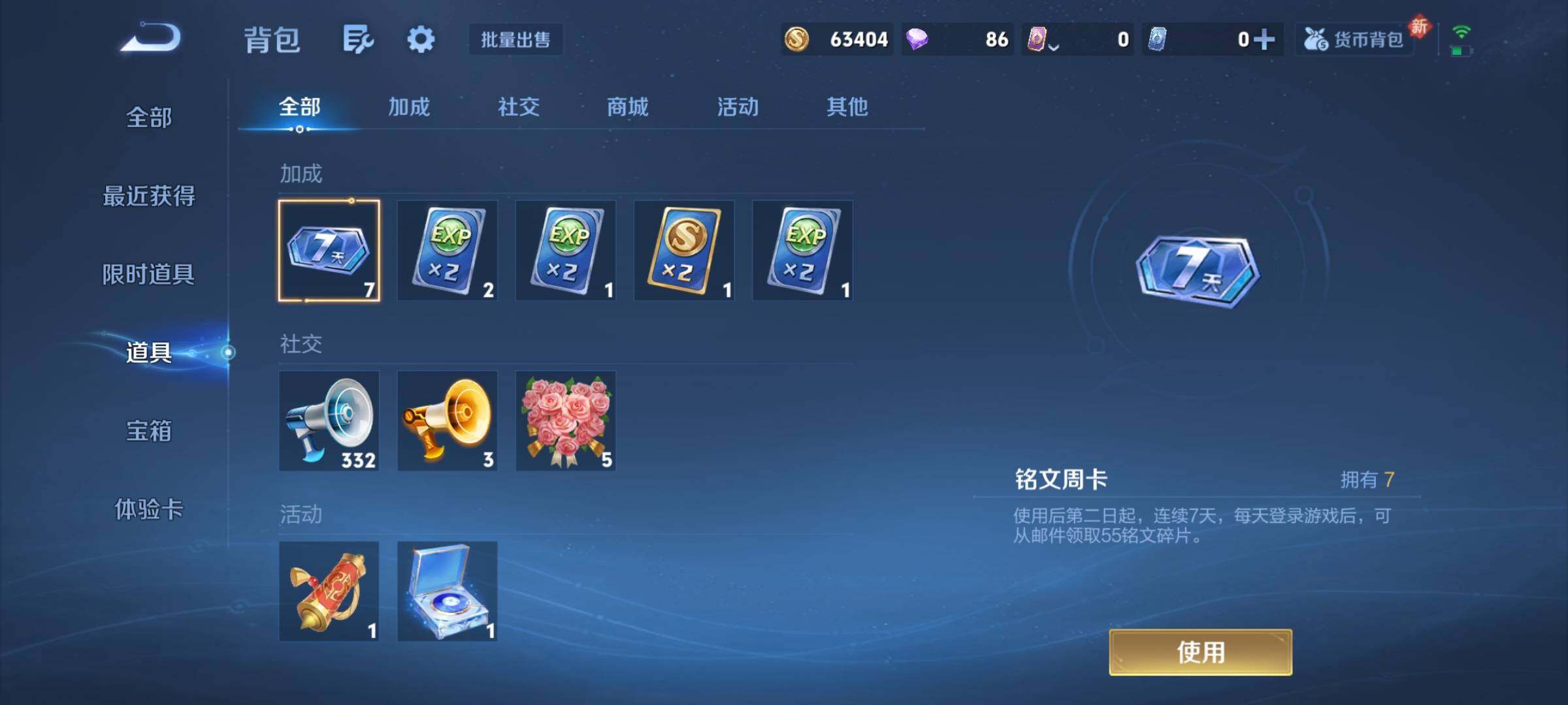 WZCMY4237811王者荣耀账号详情图12