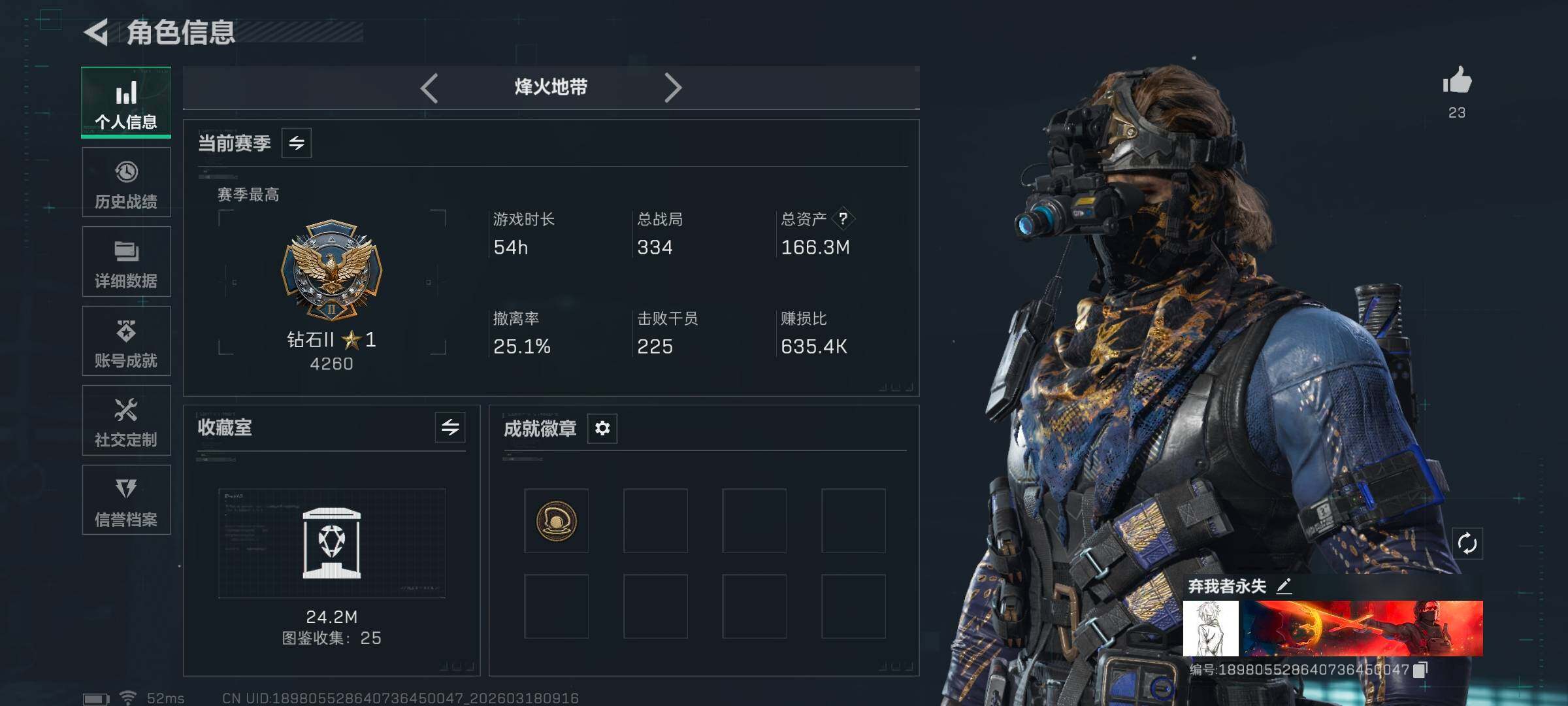 SJZCMW475282三角洲行动账号详情图7