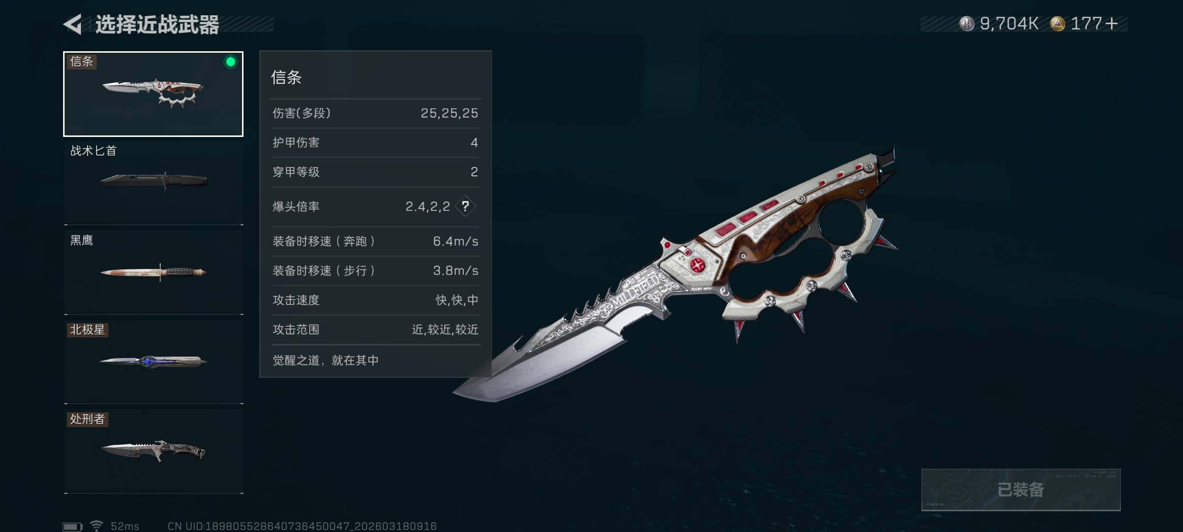 SJZCMW475282三角洲行动账号详情图8