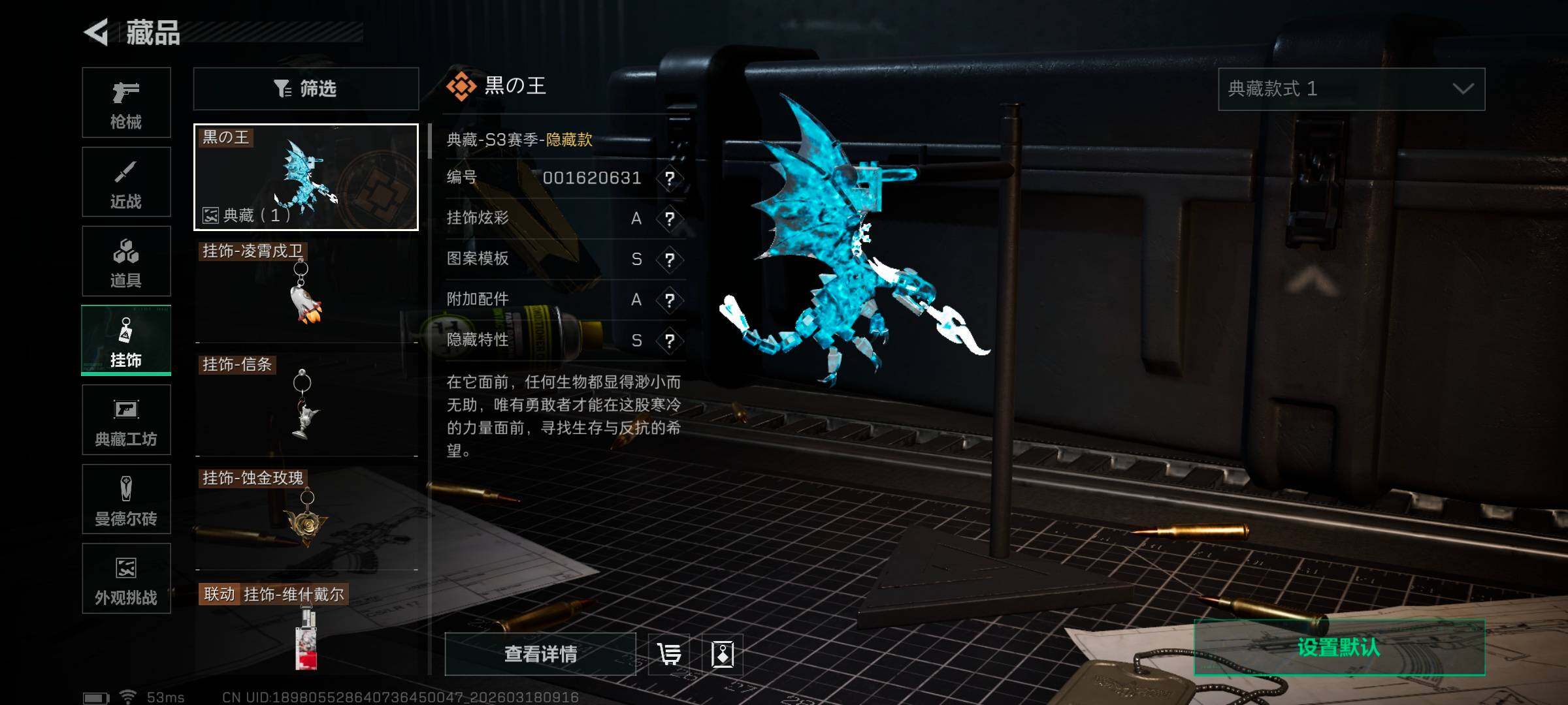 SJZCMW475282三角洲行动账号详情图9