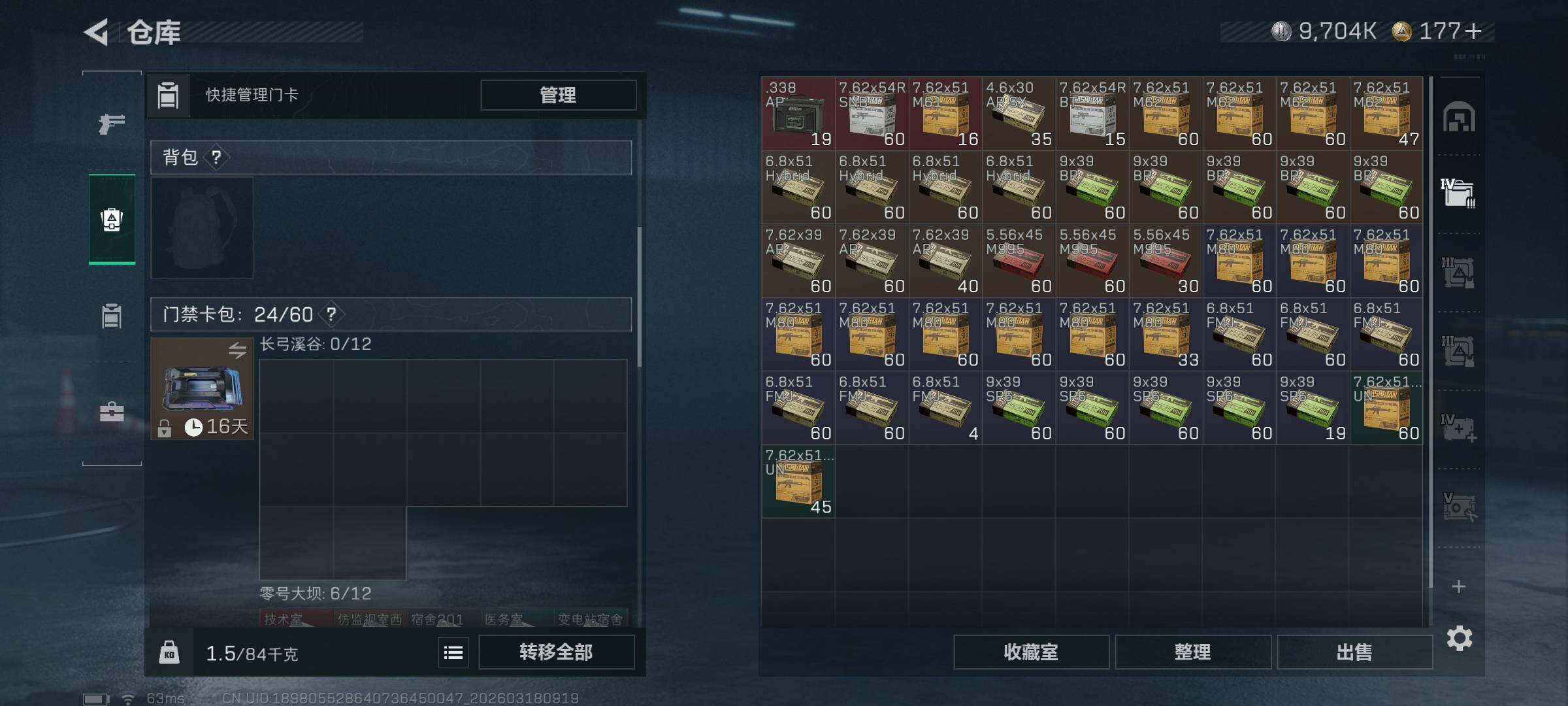 SJZCMW475282三角洲行动账号详情图16