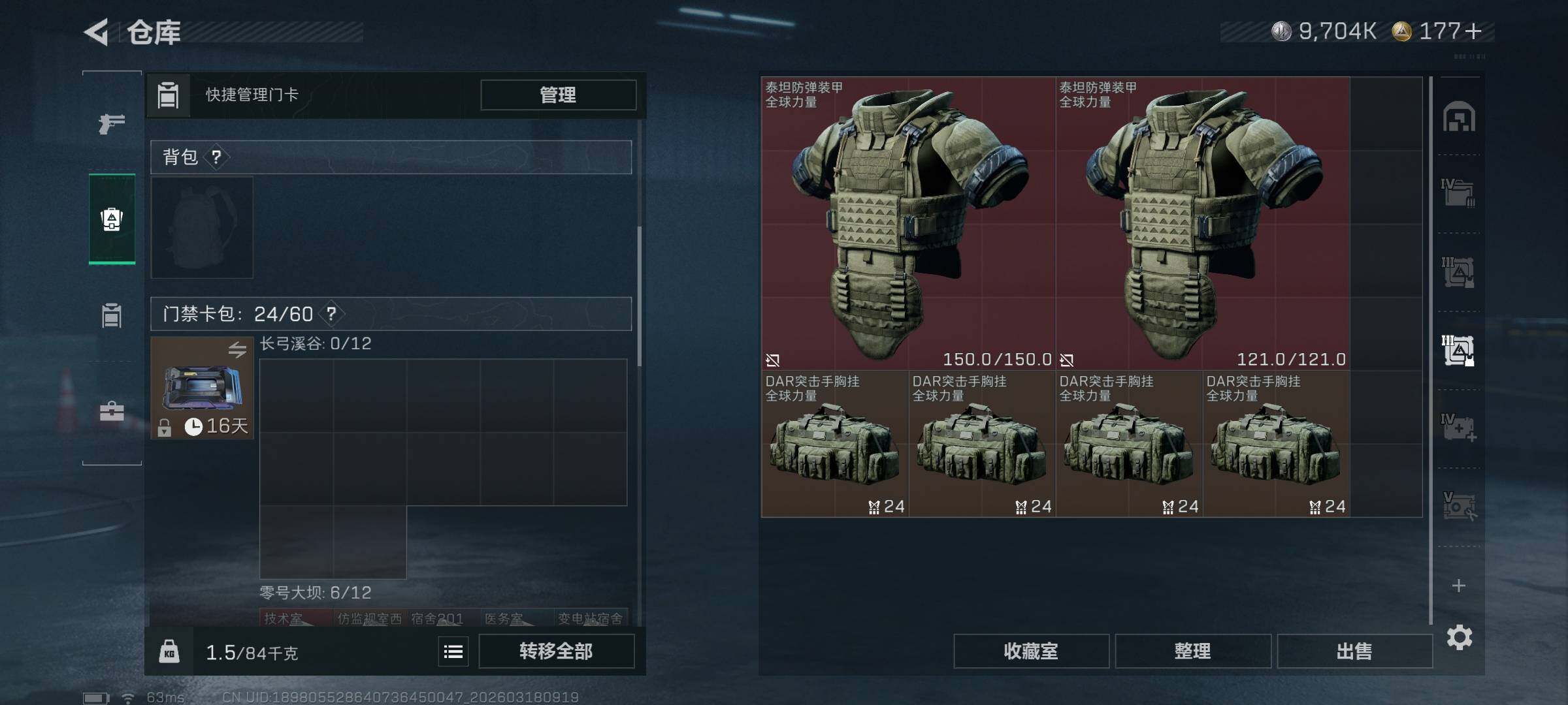 SJZCMW475282三角洲行动账号详情图18