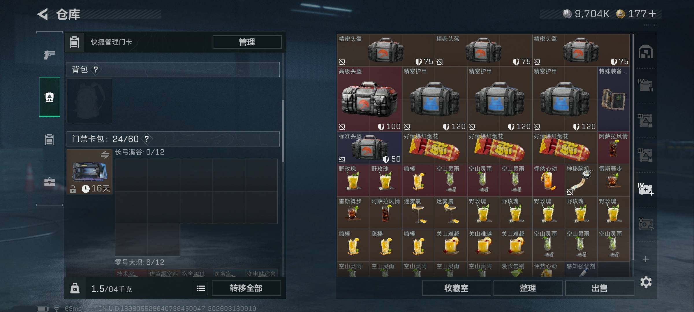 SJZCMW475282三角洲行动账号详情图19