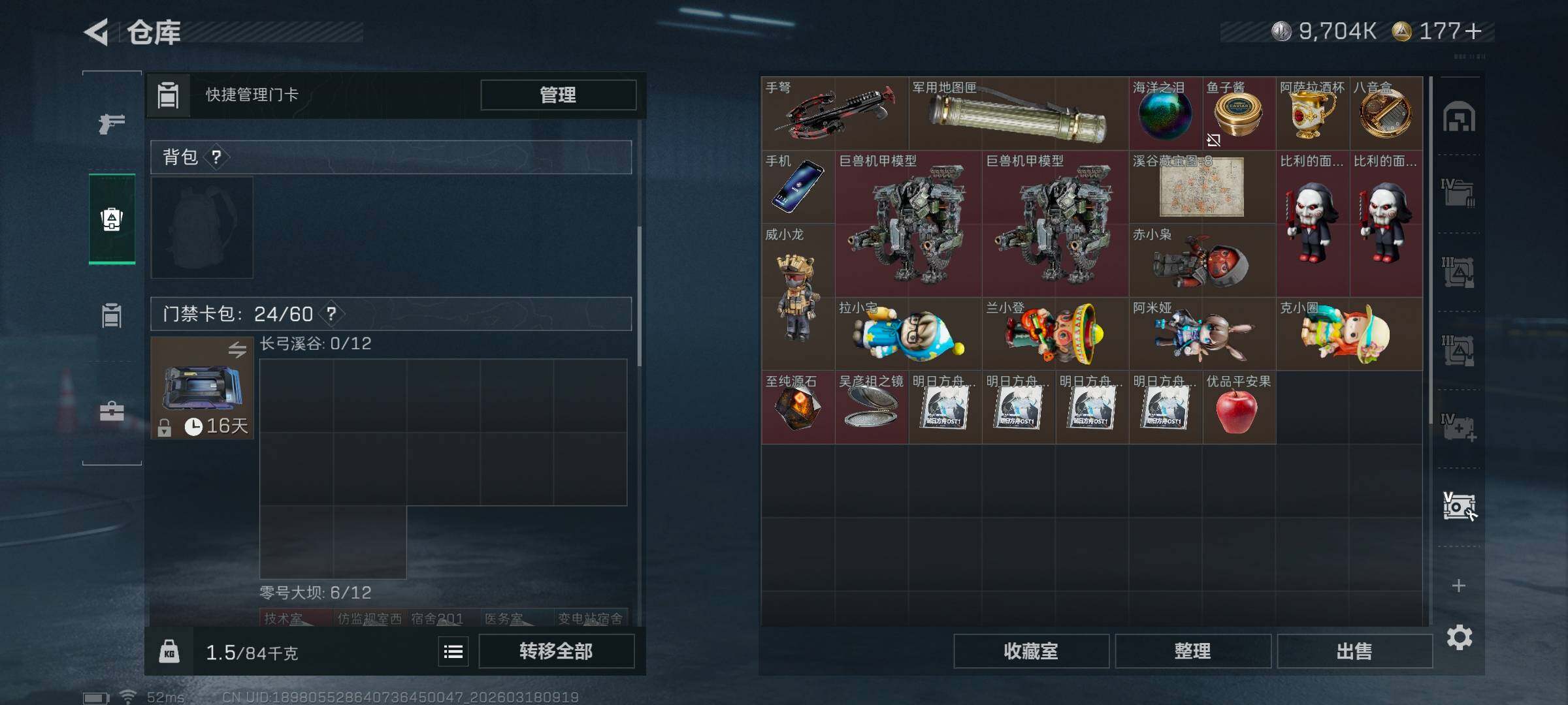 SJZCMW475282三角洲行动账号详情图20