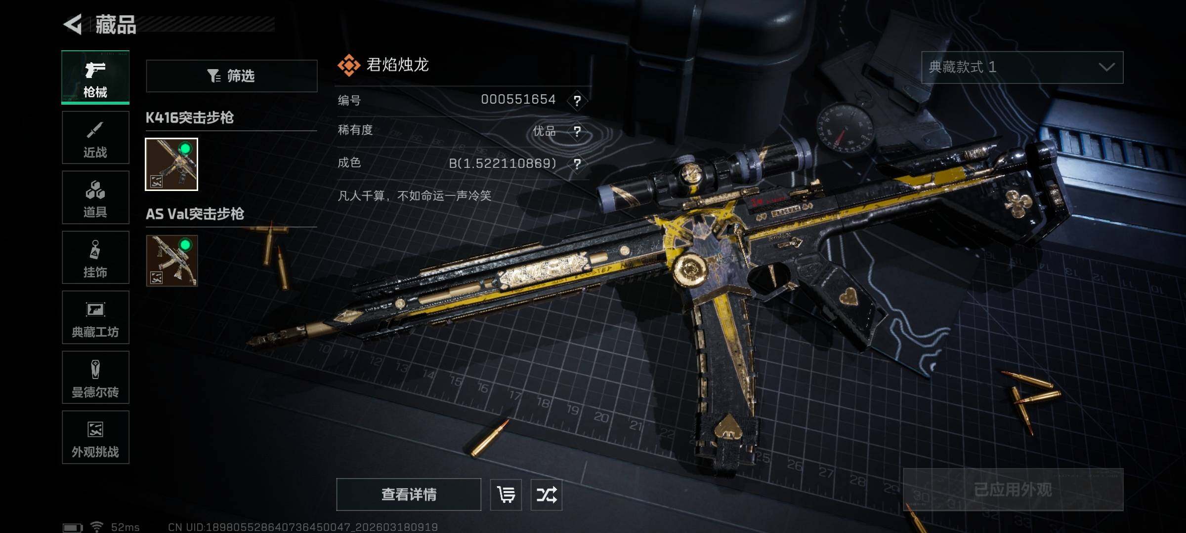 SJZCMW475282三角洲行动账号详情图21