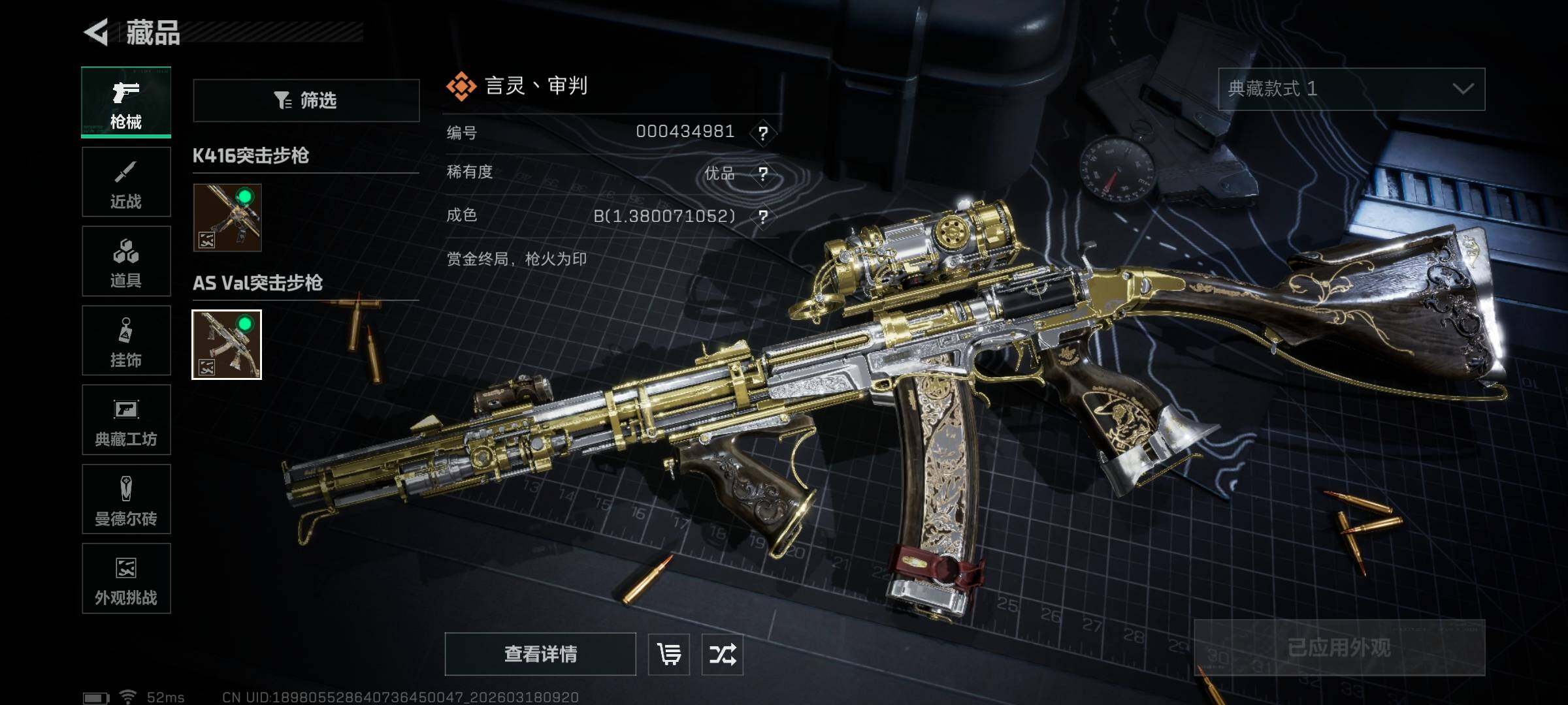 SJZCMW475282三角洲行动账号详情图22