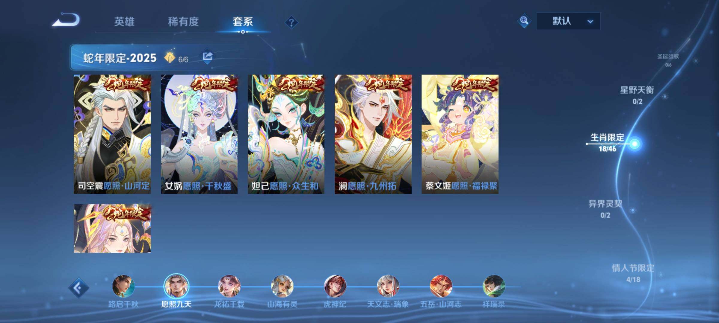 WZCMY4243606王者荣耀账号详情图8